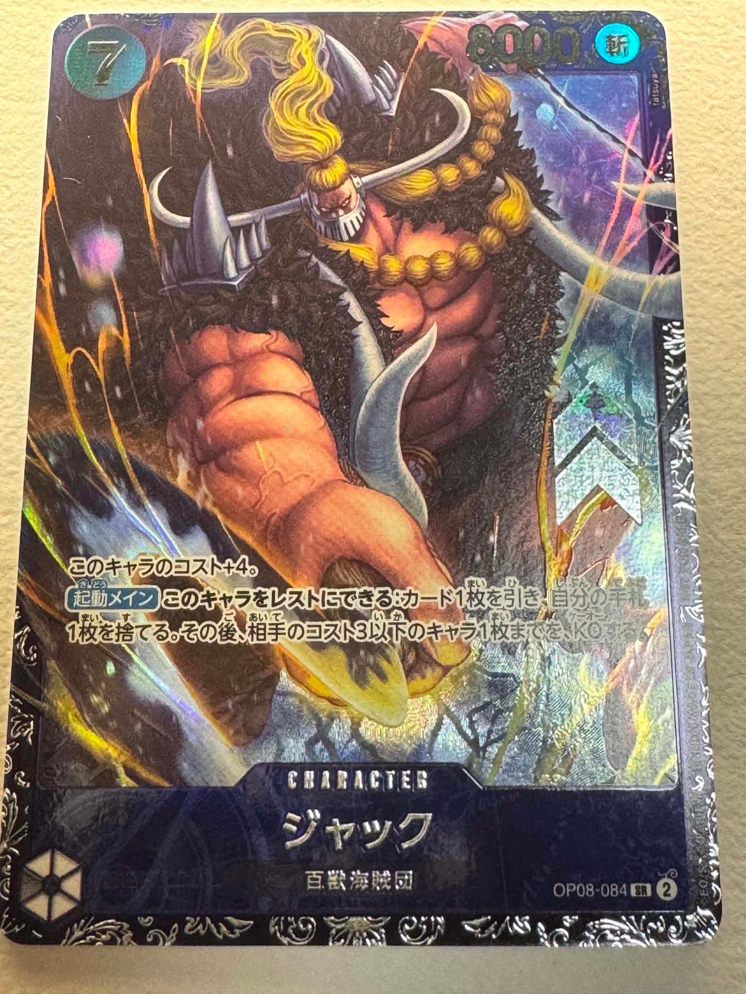 PSA10】ジャック SR [OP08-084](プロモーションカード「フラッグシップ