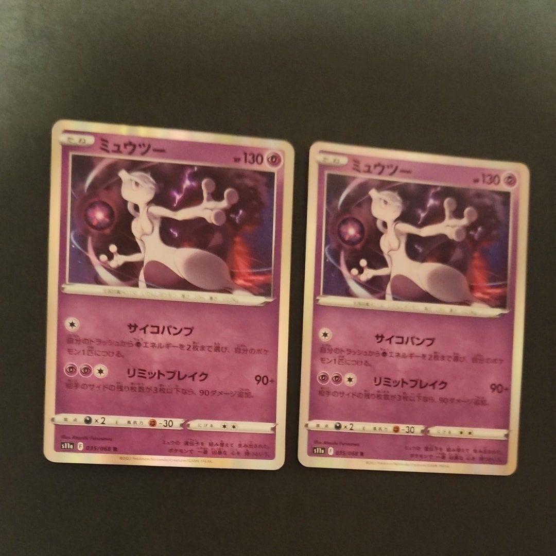 PSA10】ミュウツー R [S11a 035/068](強化拡張パック『白熱のアルカナ