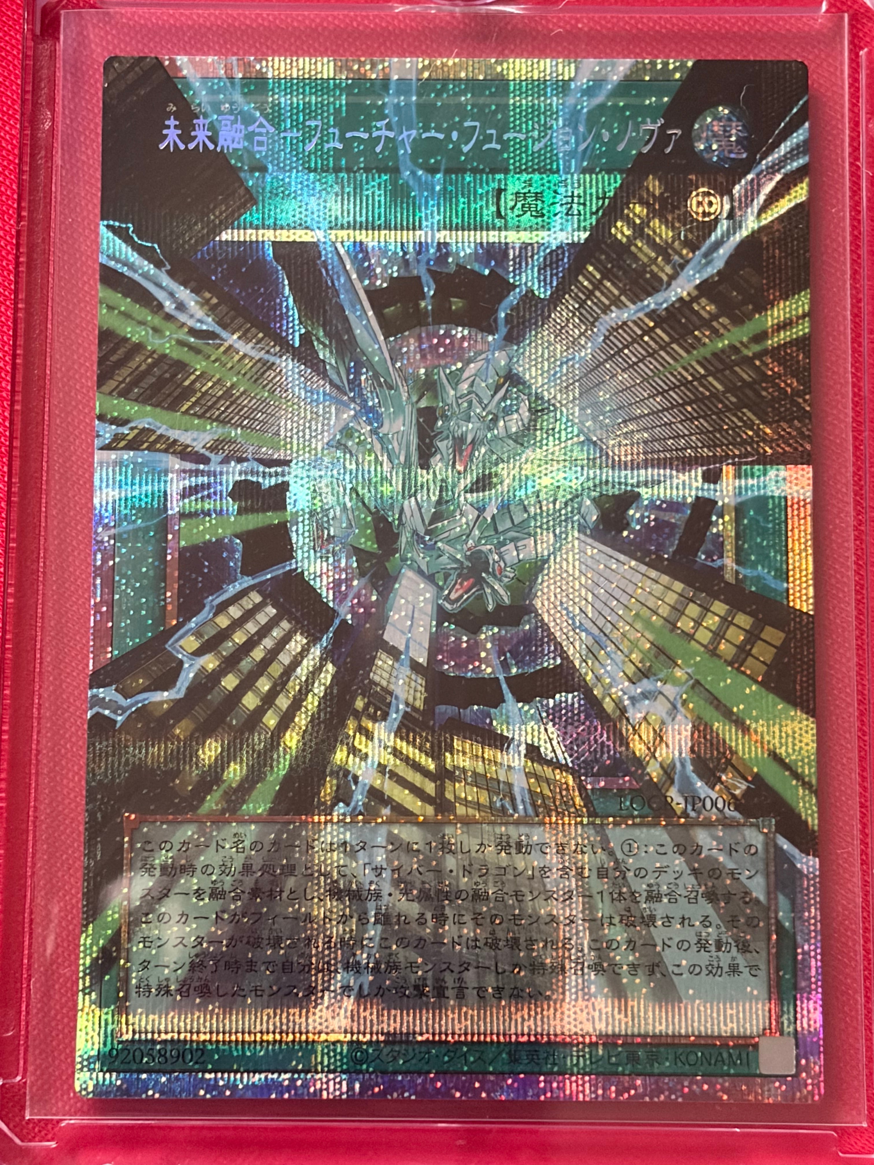 未来融合-フューチャー・フュージョン・ノヴァ PSE :オーバーフレーム [LOCR-JP006](リミットオーバーコレクション ザ ライバルズ)