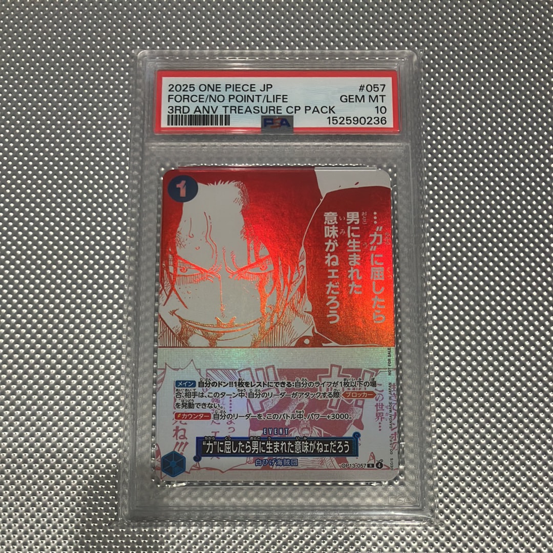 PSA10】“力”に屈したら男に生まれた意味がねェだろう R [OP13-057