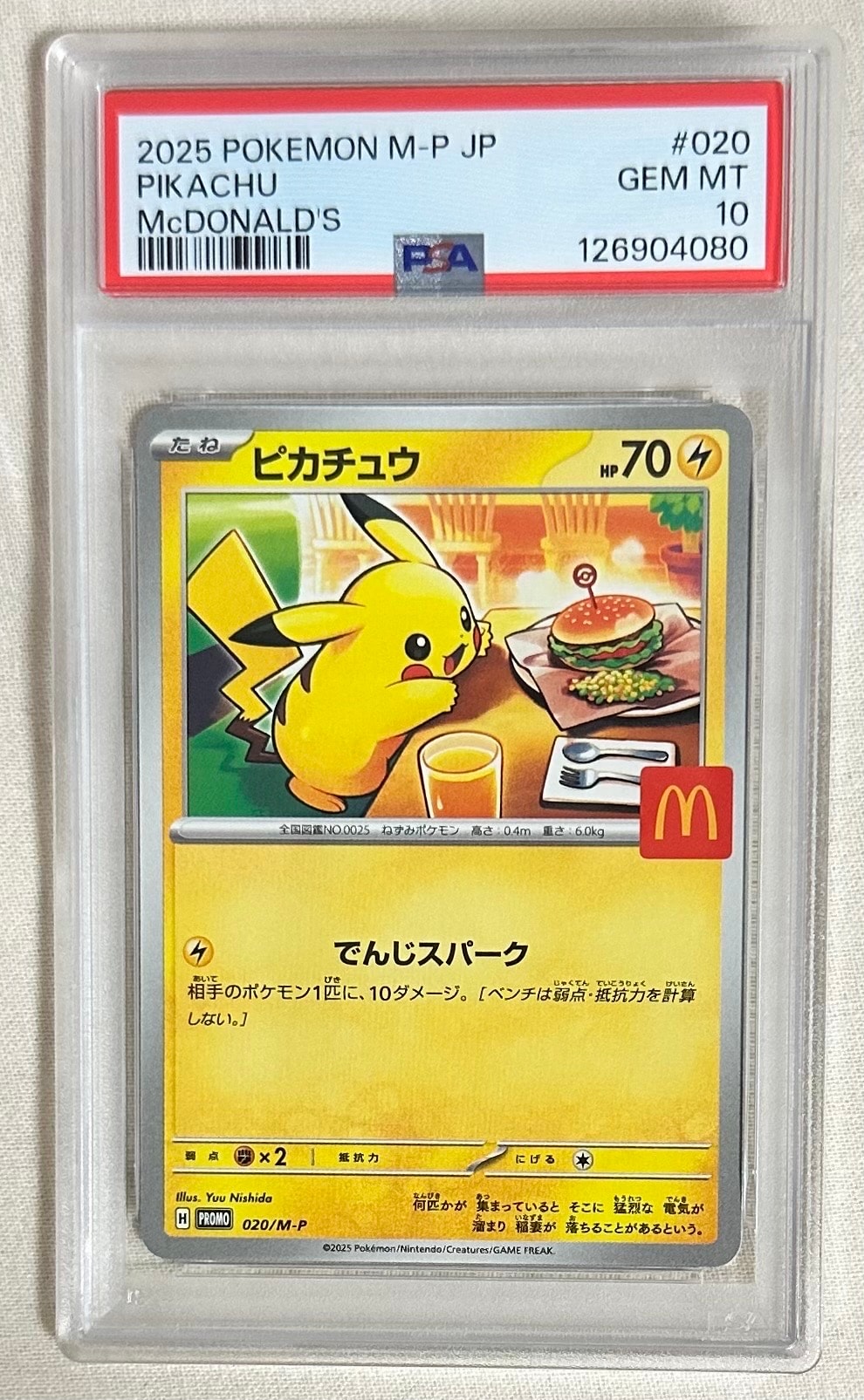 ピカチュウ P [M-P 020](プロモカードパック「マクドナルド ハッピーセット2025」)