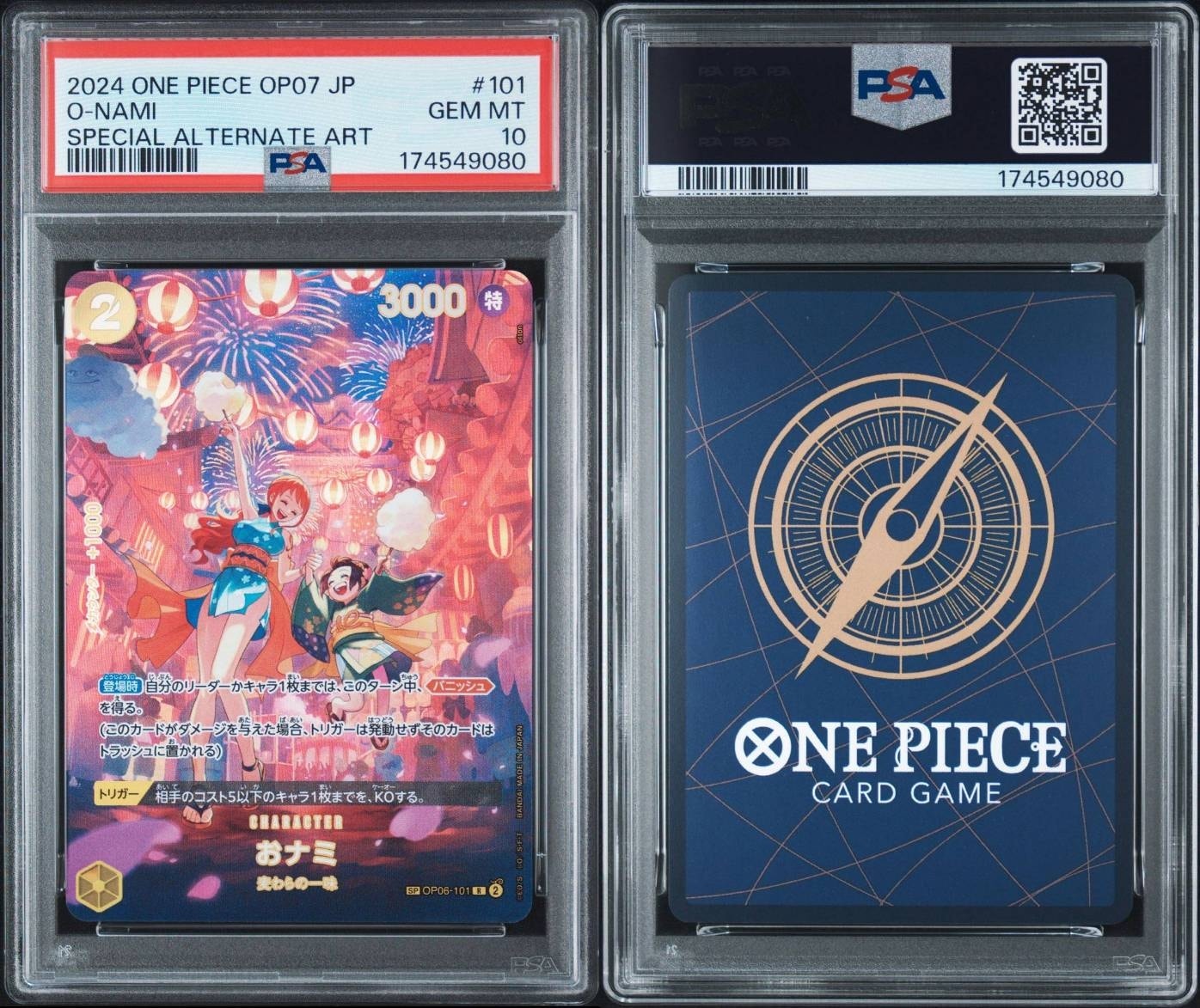 【PSA10】おナミ R-SPC [OP06-101] (500年後の未来) PSA10】おナミ R-SPC [OP06-101] (ブースターパック 500年後の未来) 1