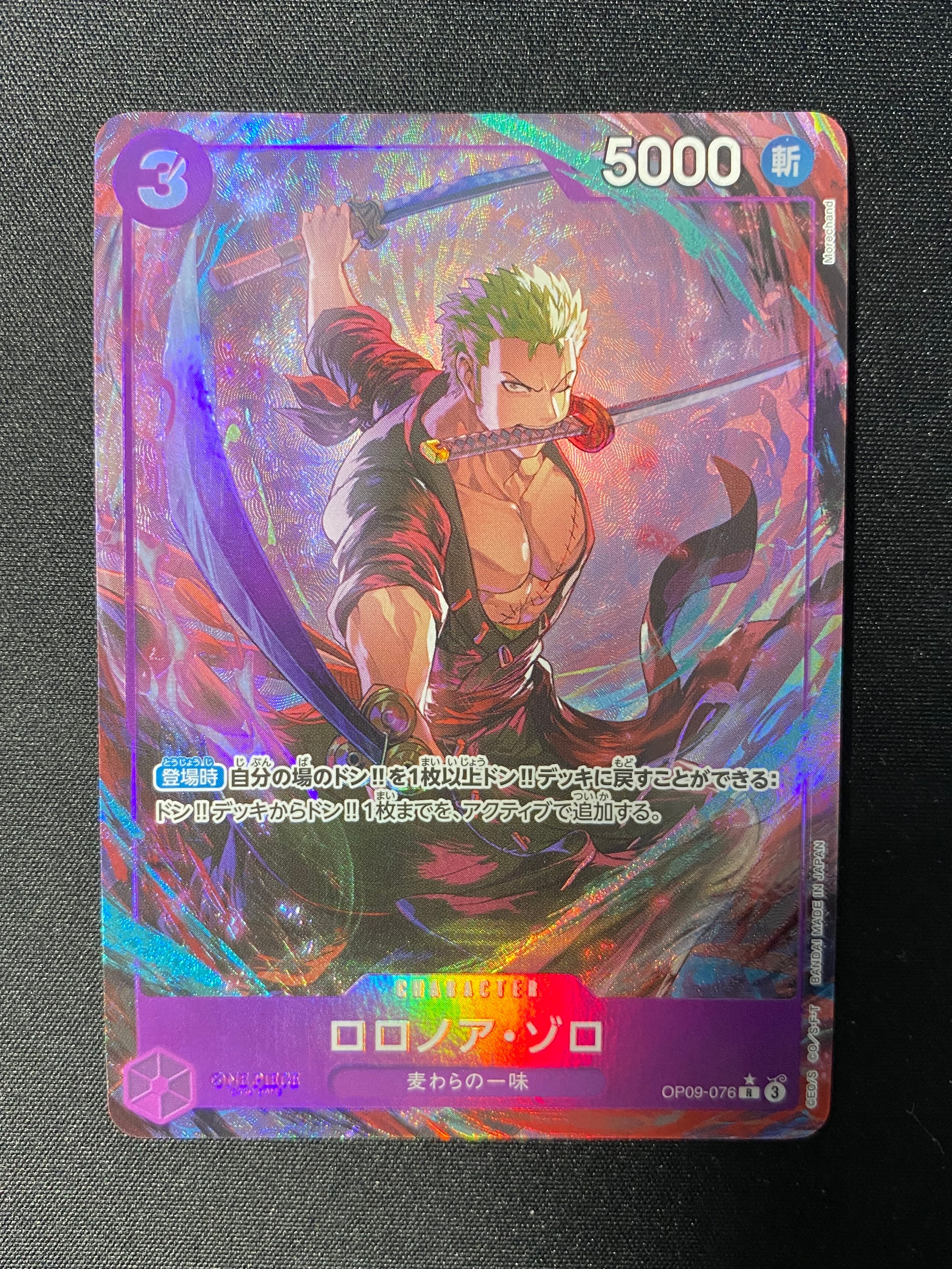 ロロノア・ゾロ R-P [OP09-076](プレミアムブースター「ONE PIECE CARD THE BEST vol.2」)