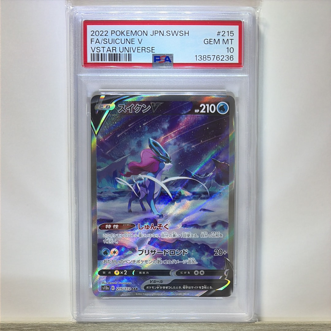 バルビート ☆ :1ED [PCG6 008/086](拡張パック「ホロンの研究塔」)の