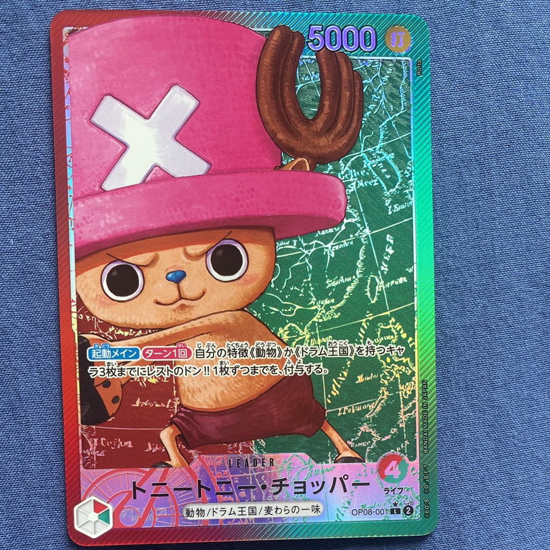PSA10】トニートニー・チョッパー L [OP08-001](リミテッドカード