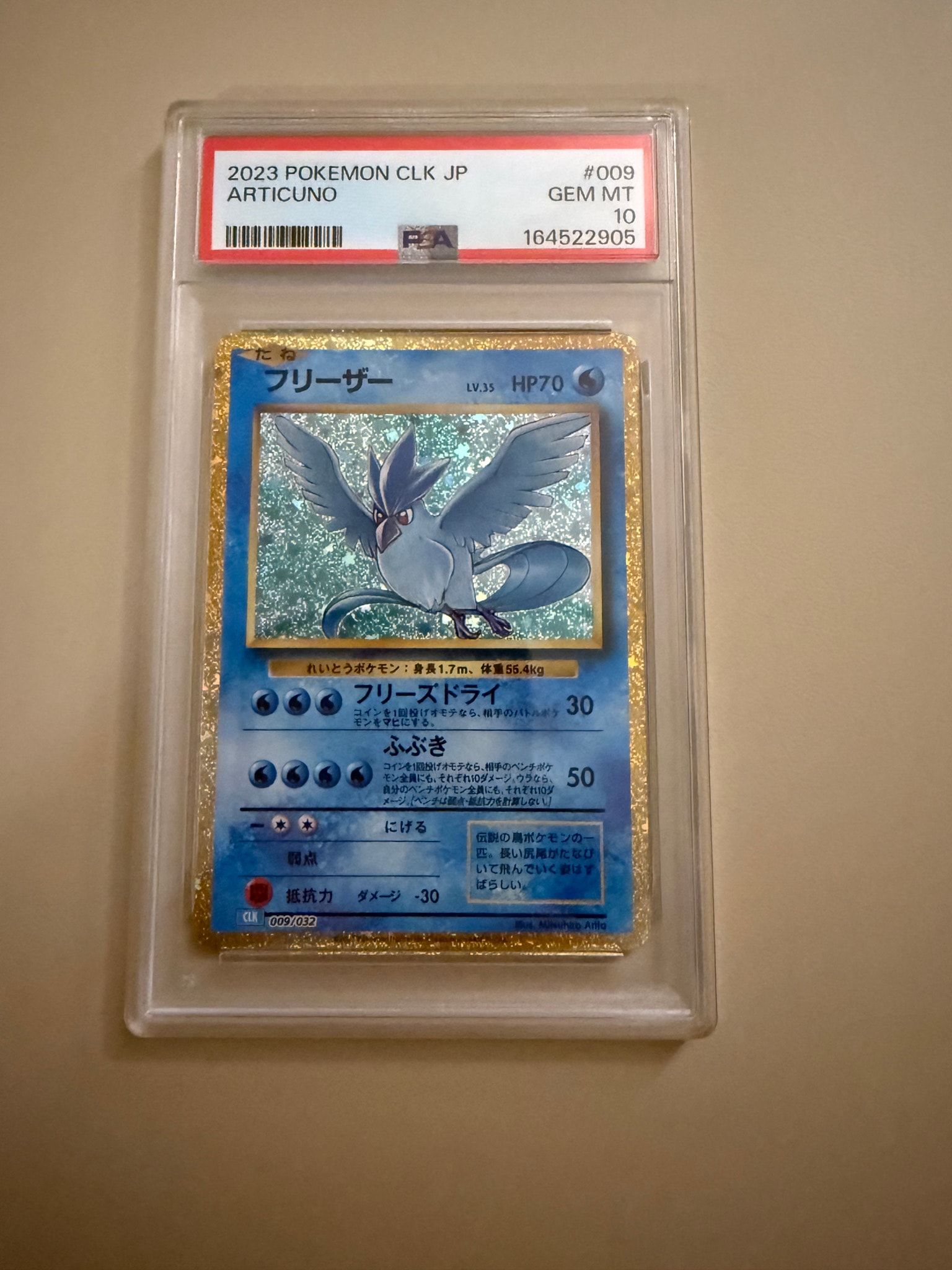フリーザー [CLK 009/032](ポケモンカードゲーム Classic)通販・買取
