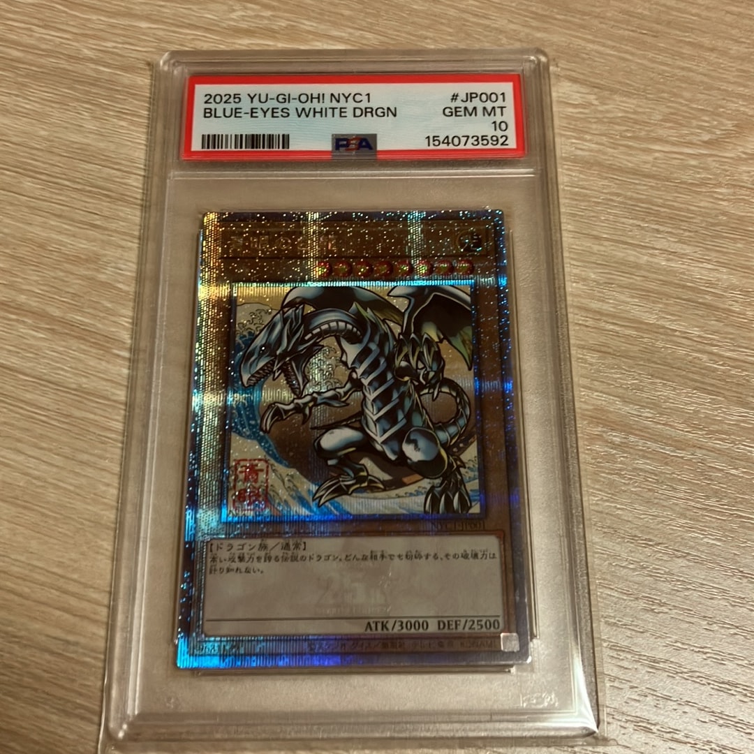 PSA10】青眼の白龍 25th SE [NYC1-JP001](遊戯王カードゲーム25周年