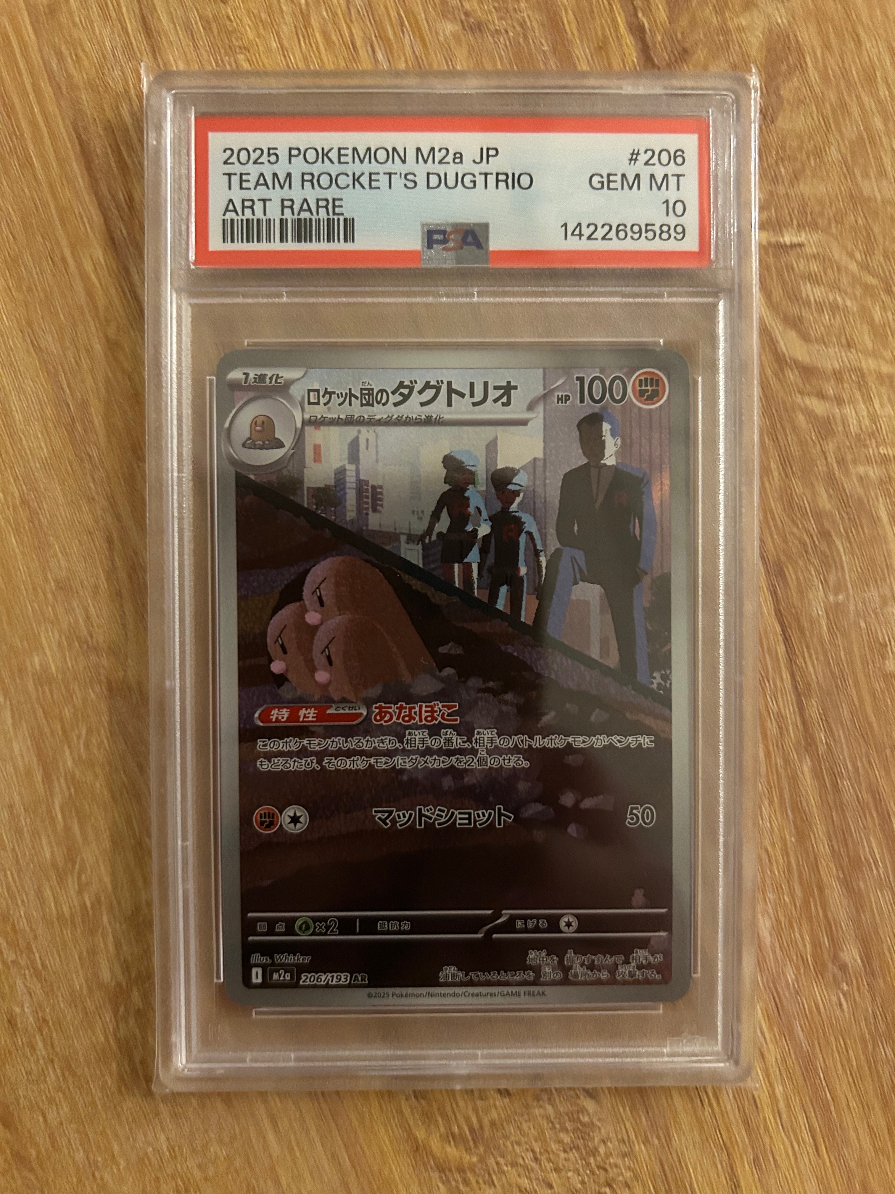 PSA10】ロケット団のダグトリオ AR [M2a 206/193](ハイクラスパック