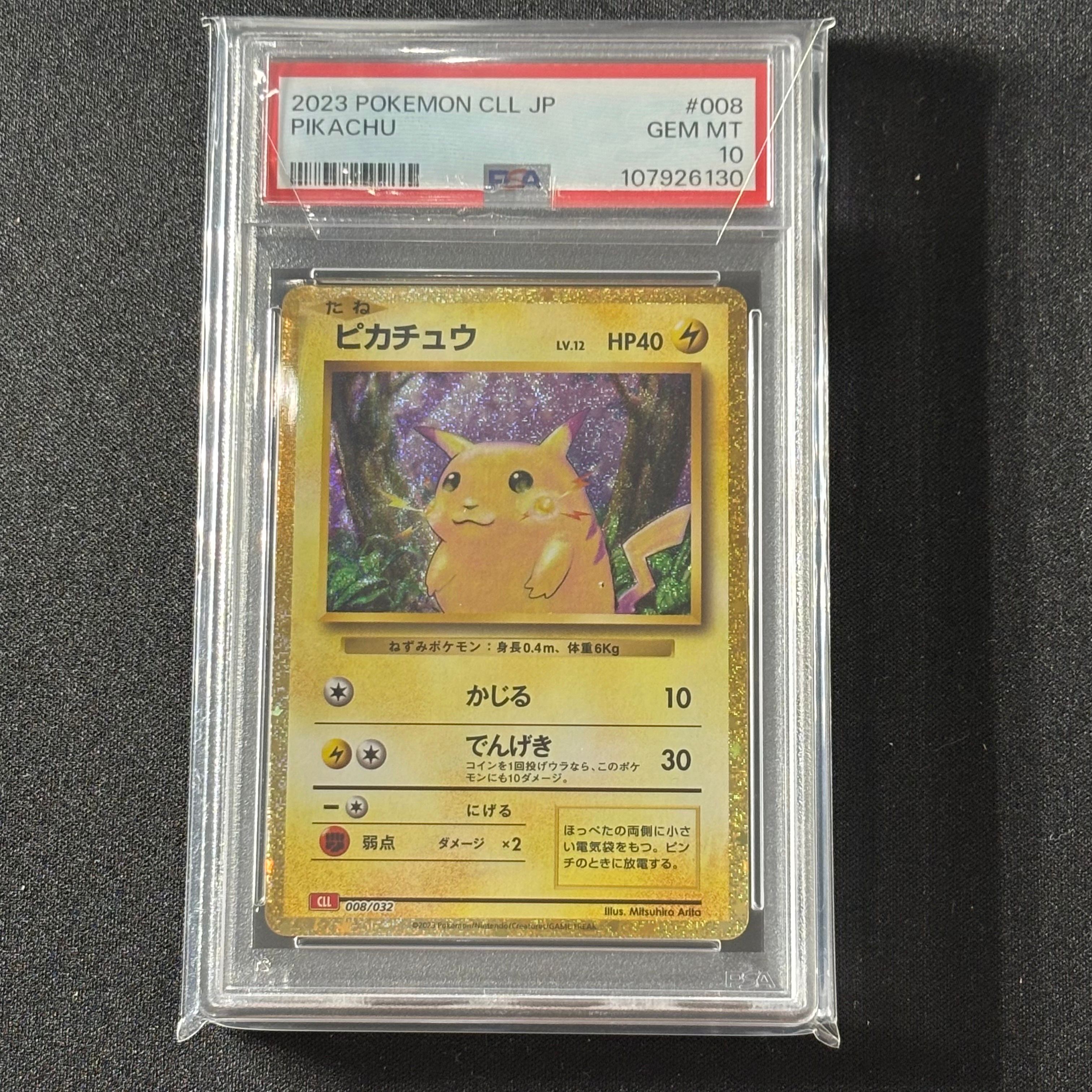 ピカチュウ [CLL 008/032](ポケモンカードゲーム Classic)