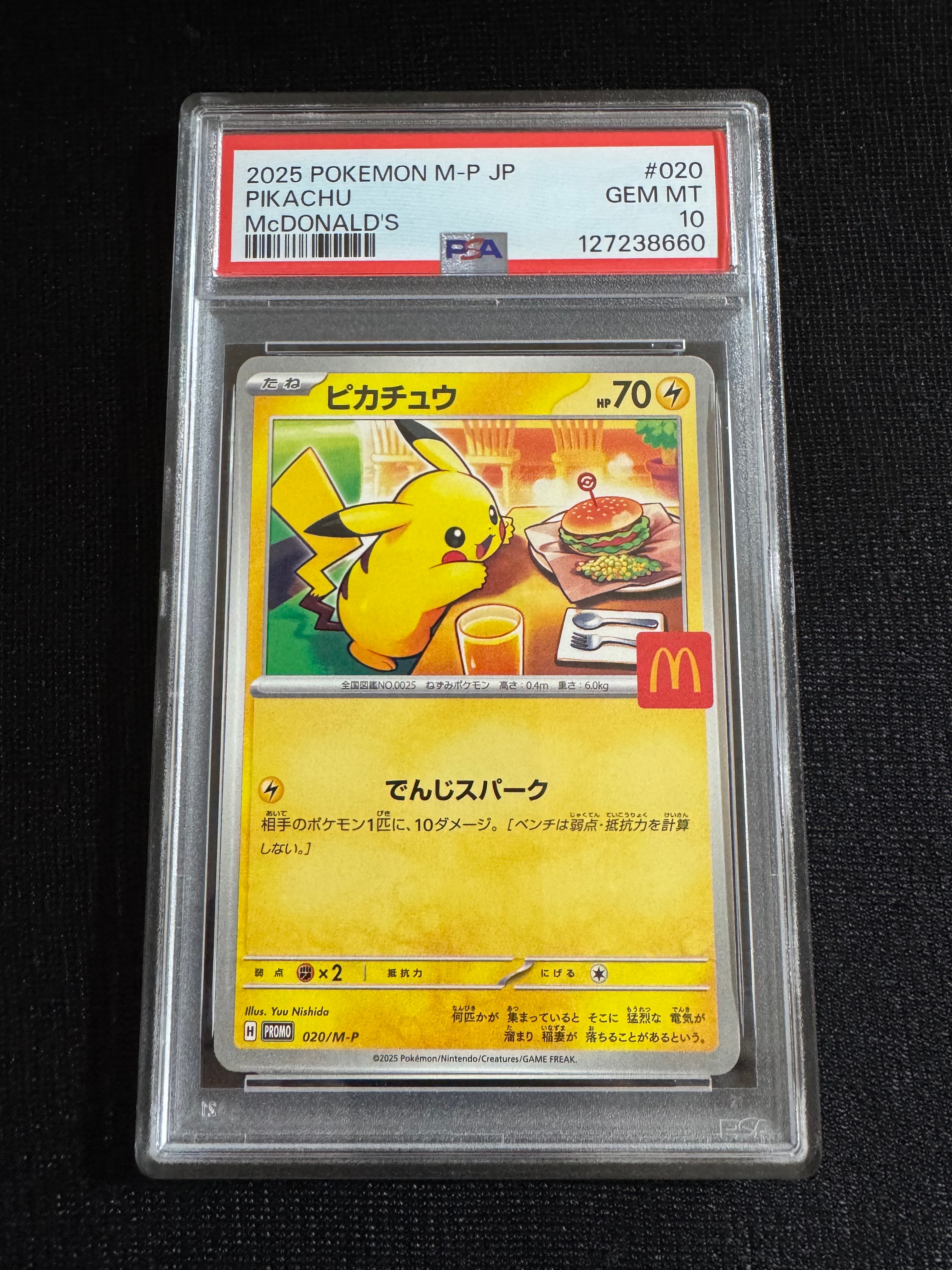 ピカチュウ P [M-P 020](プロモカードパック「マクドナルド ハッピーセット2025」)