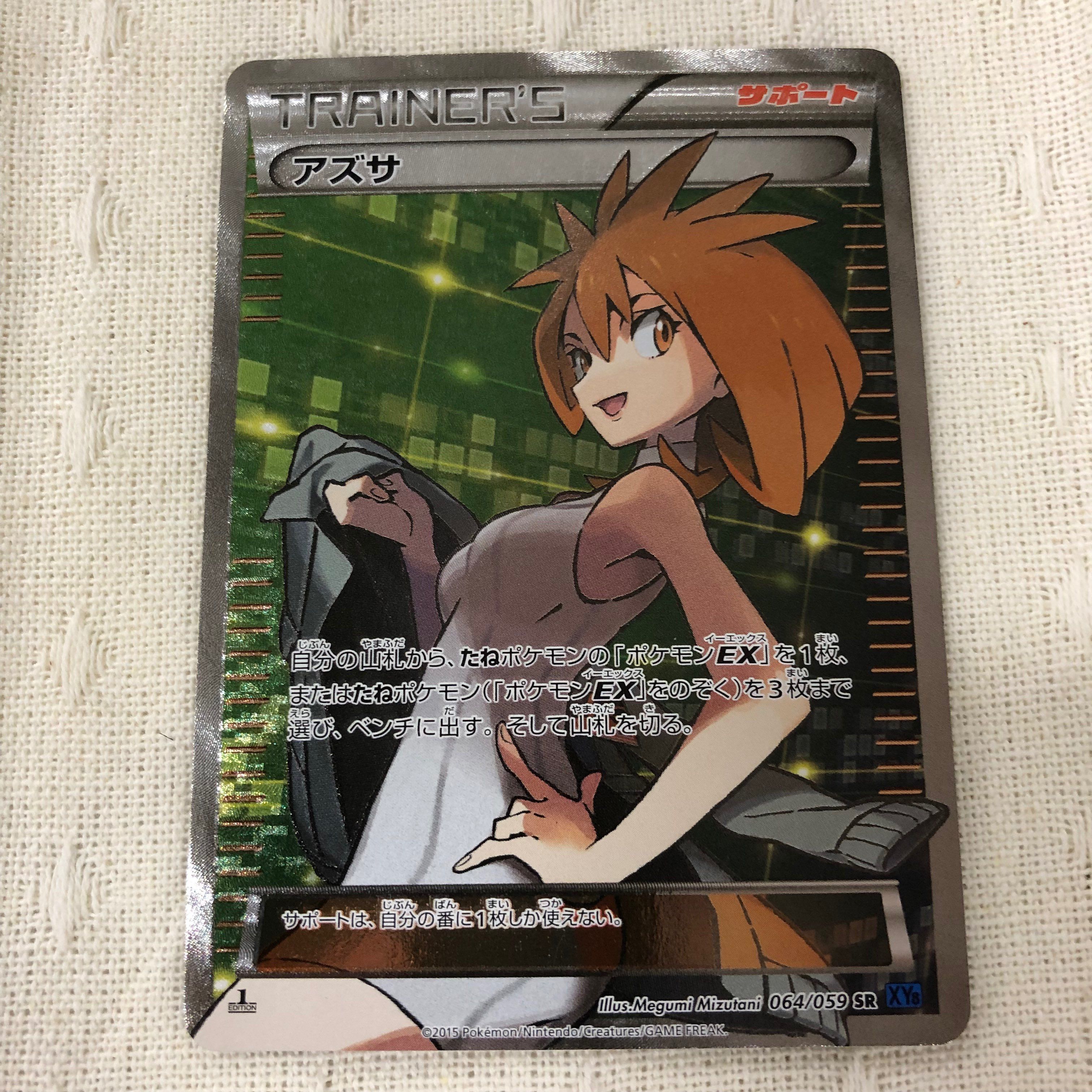 アズサ SR :1ED [XY8-B 064/059](拡張パック「青い衝撃」)