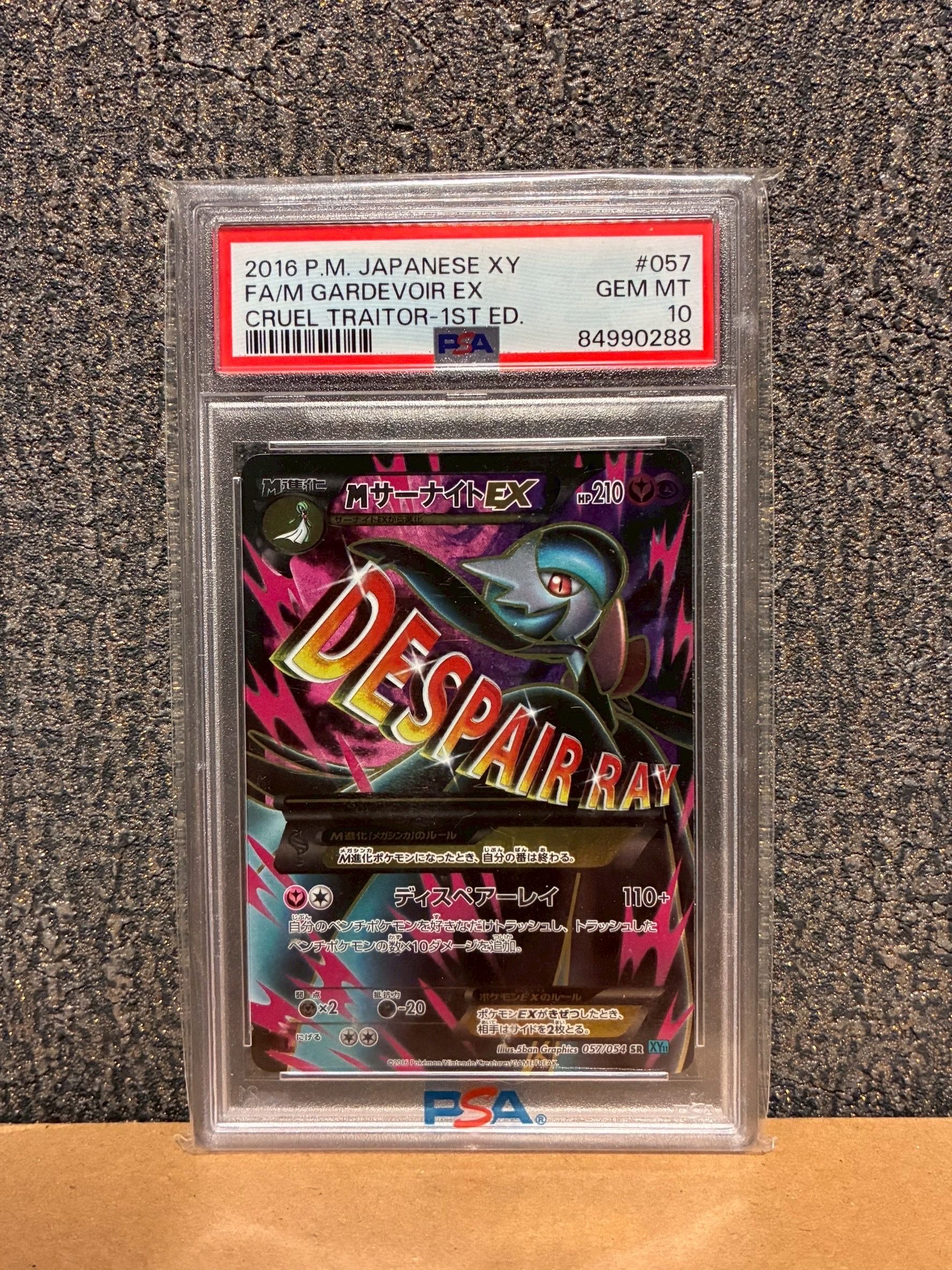 PSA10】MサーナイトEX SR :1ED [XY11-1 057/054](拡張パック「冷酷の