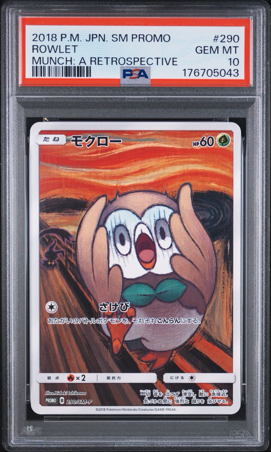②モクロー：ムンク展×ポケモンカードゲーム PROMO SM-Pプロモカード モクロー ムンク展: プロモ[290 SM-P](プロモーションカード「SM-P