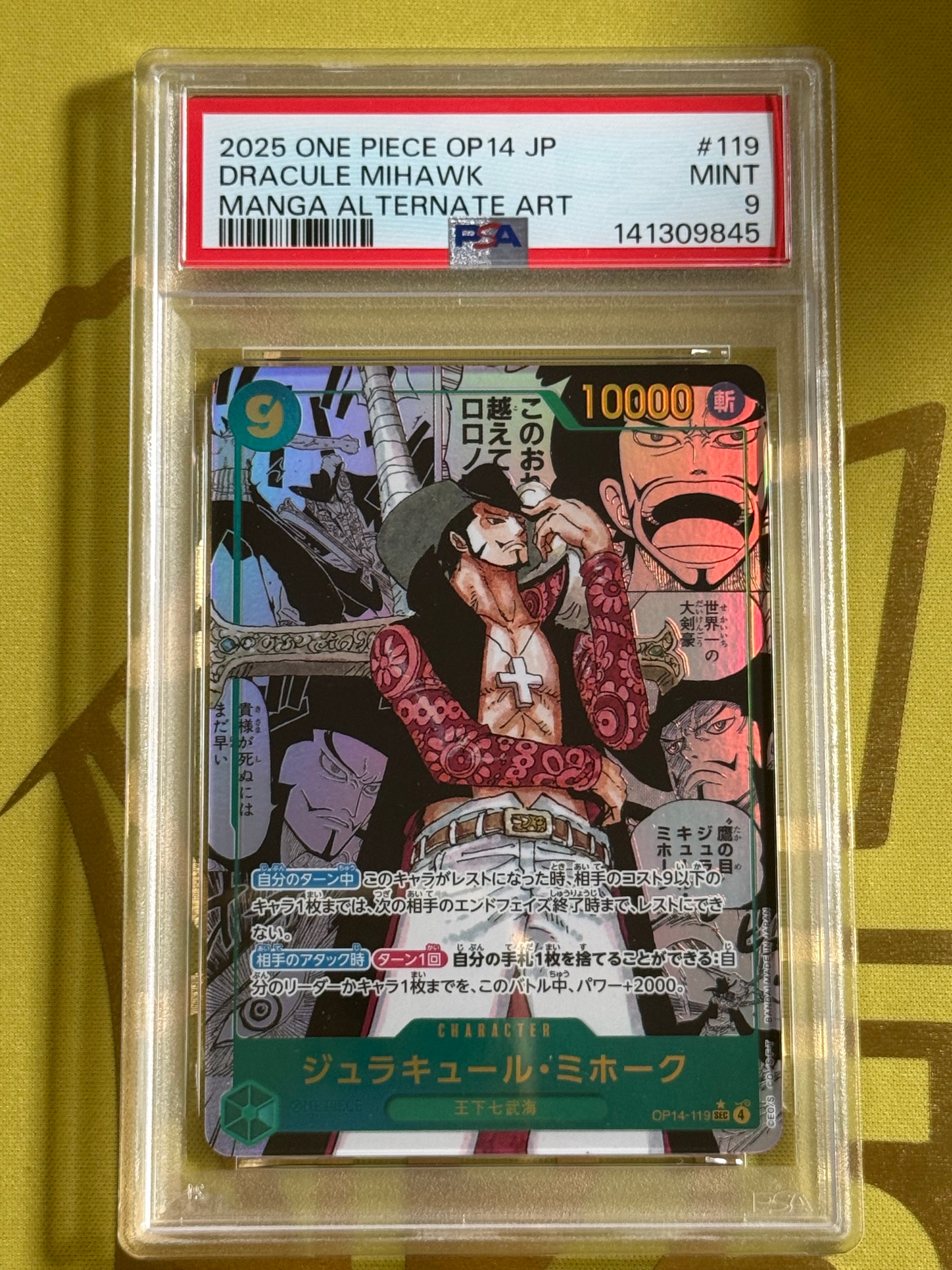 ジュラキュール・ミホーク SEC-SP (コミパラ) [OP14-119](ブースターパック「蒼海の七傑」)