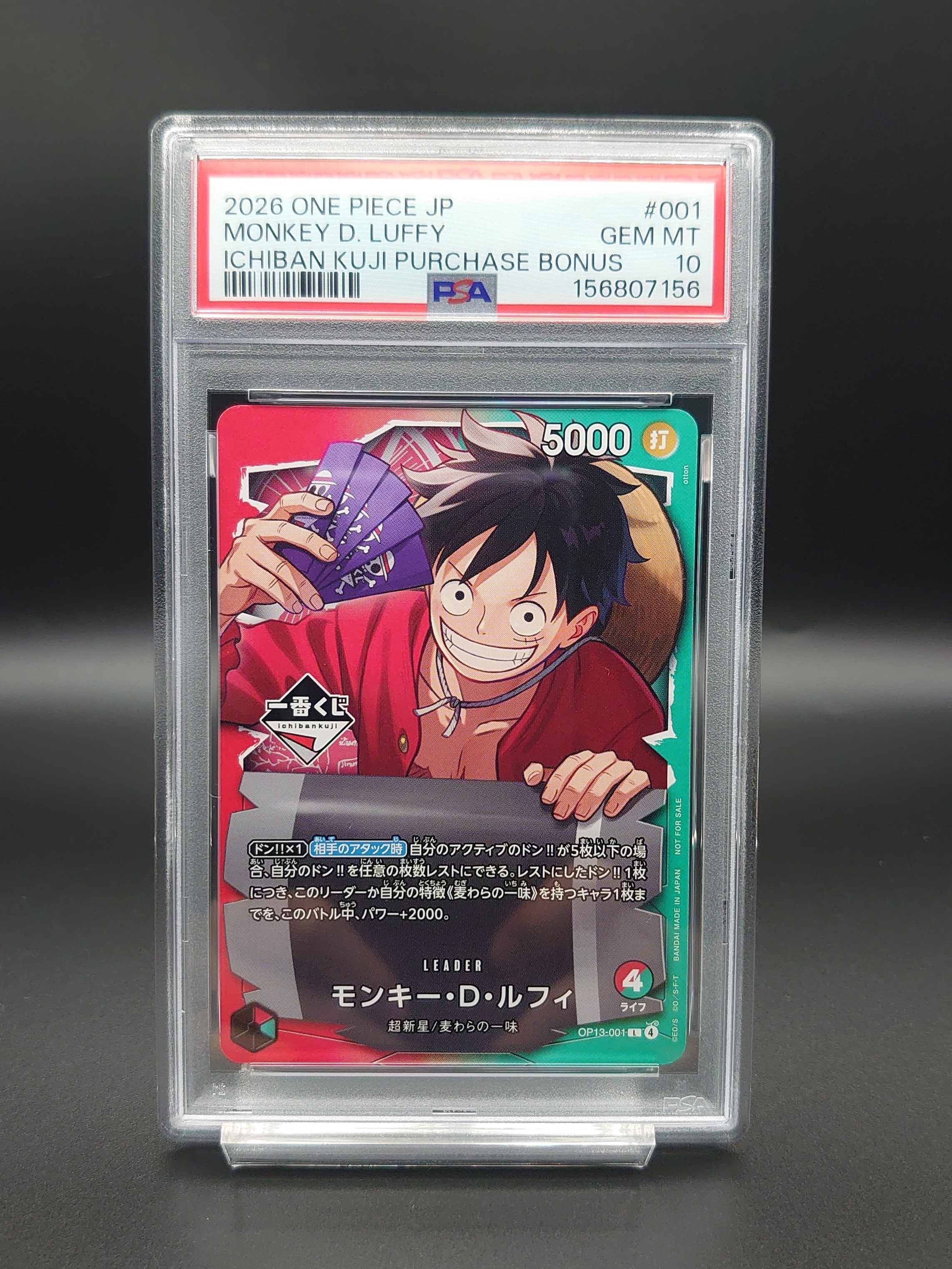 モンキー・D・ルフィ L :開封済 [OP13-001](プロモーションカード「一番くじ ワンピースカードゲーム 購入特典」)