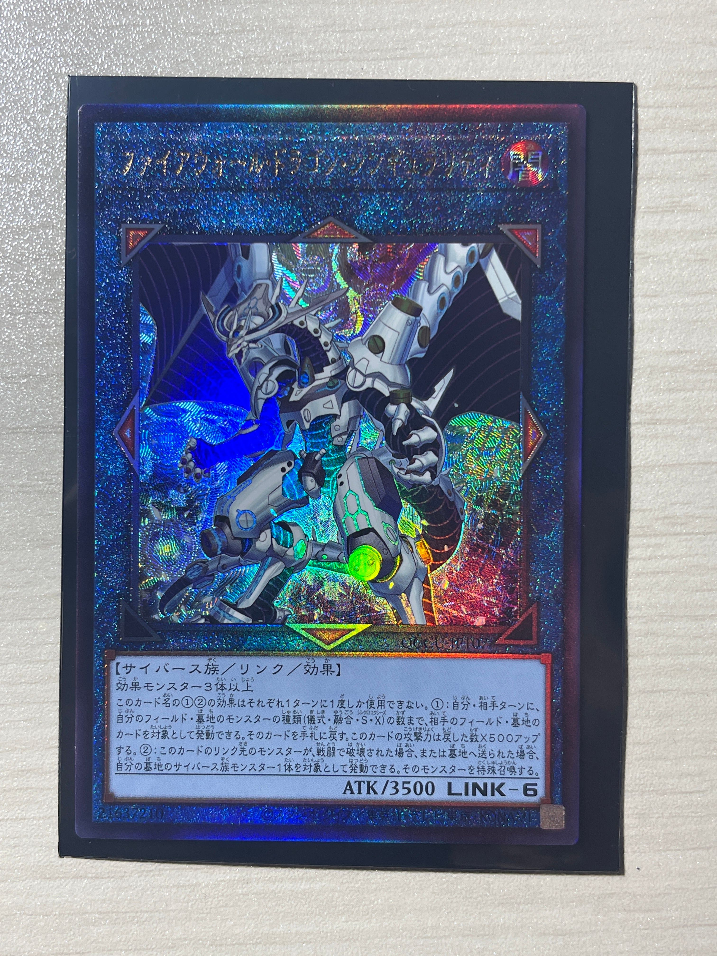 ファイアウォール・ドラゴン・シンギュラリティ UL [QCCU-JP107](クォーター・センチュリー・クロニクル サイド:ユニティ)