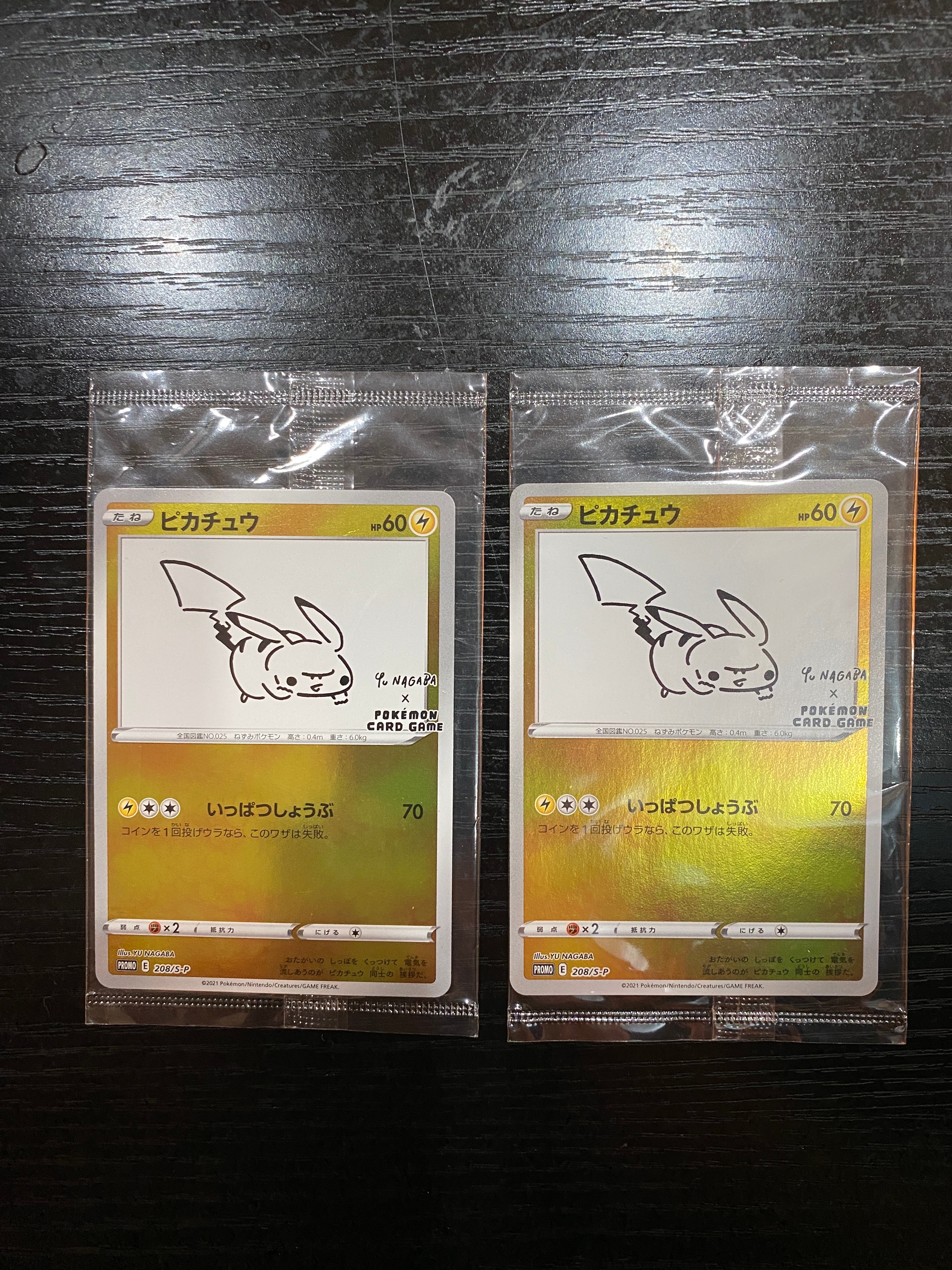 ピカチュウ:プロモ [S-P 208](「YU NAGABA×ポケモンカードゲーム」プロモーションカード「S-P」)