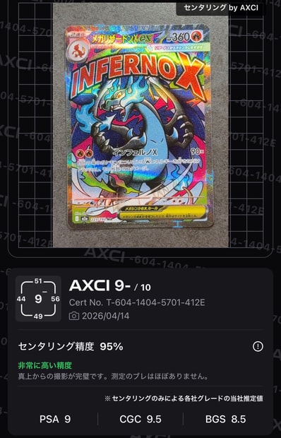 最安価!!】早い者勝ち!!メガリザードンxMA中国語箔押しエラーPSA10美 最安価!!】早い者勝ち!!メガリザードンxMA中国語箔押しエラーPSA10美