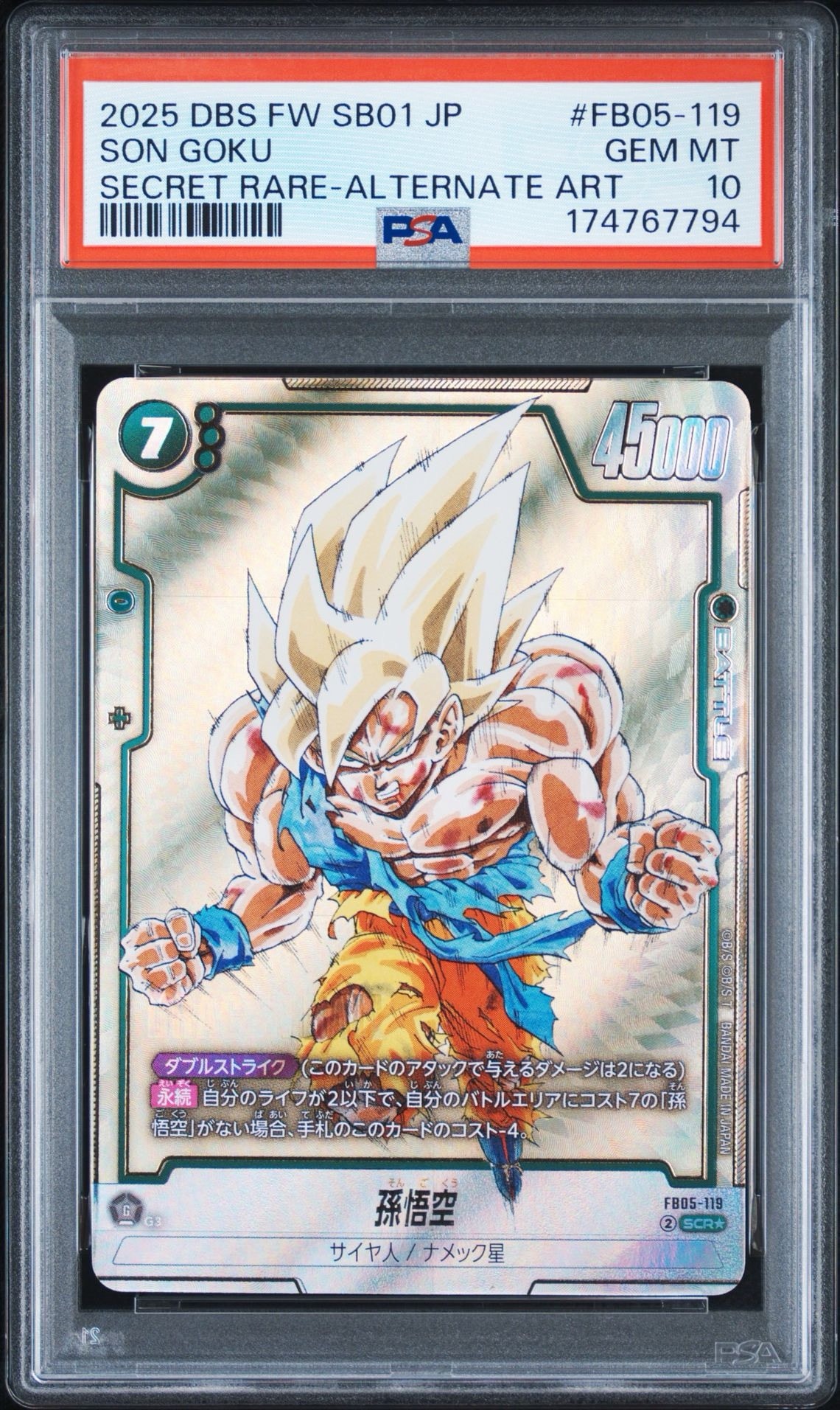 PSA10】孫悟空 SCR☆ [FB05-119](フュージョンワールド「MANGA BOOSTER