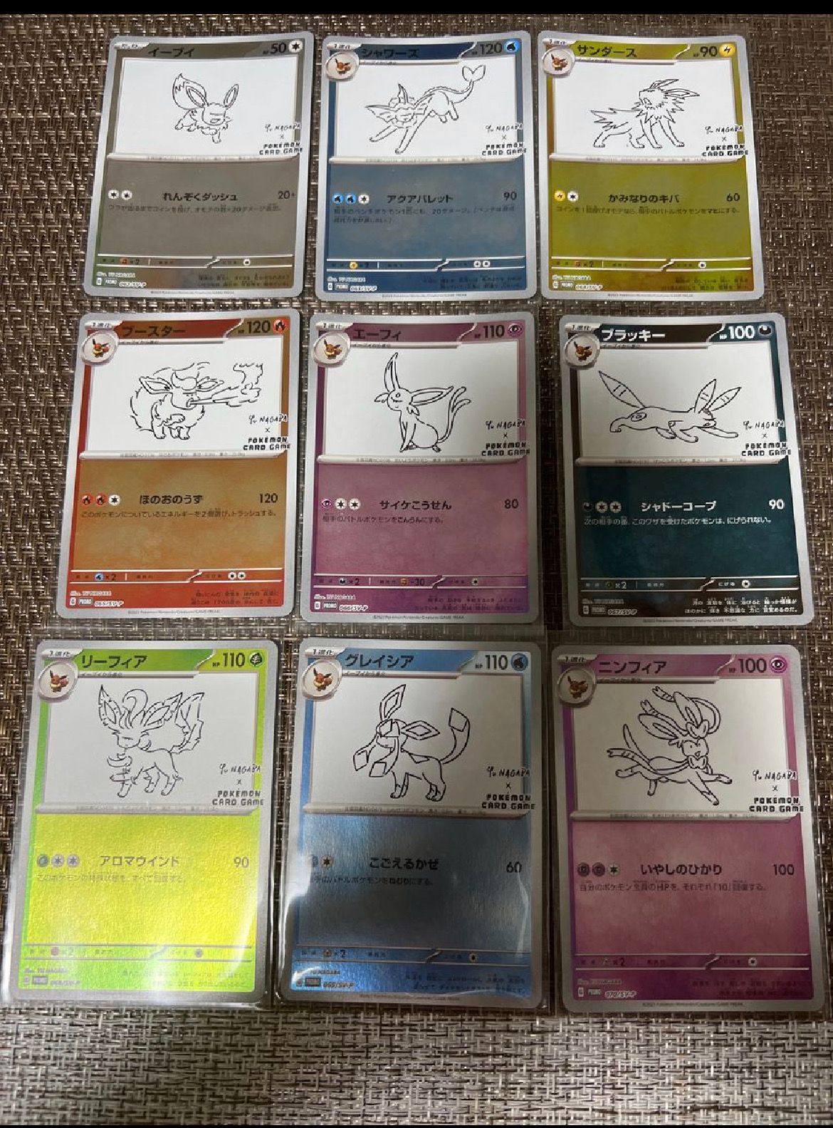 ポケモンカードゲーム YU NAGABA × ポケモンカードゲーム イーブイズ 全種セット: プロモ [SV-P ](「YU NAGABA×ポケモンカードゲーム」プロモーションカード「SV-P」)