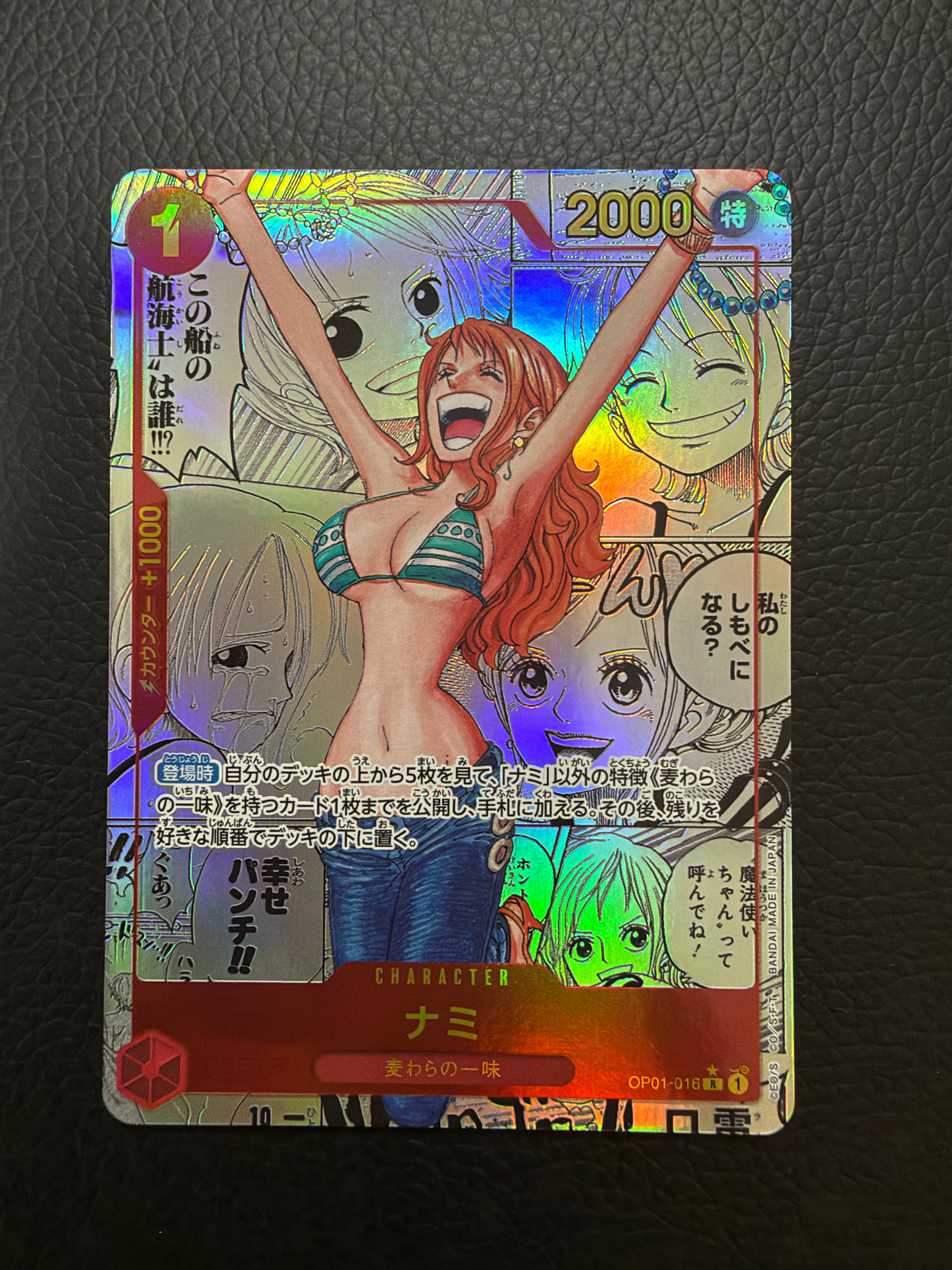 ナミ R-SP (コミパラ) [OP01-016](プレミアムブースター「ONE PIECE CARD THE BEST」)