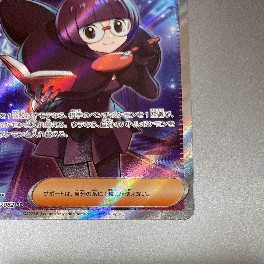 shauntal pokemon card price - 243/182 - Paradox Rift - Full Art - Ultra Rare switch your Active Pokemon with one of your Benched Pokemon.You may play only 1 Supporter card during your turn. Shauntal Reverse Holo (174) 2023