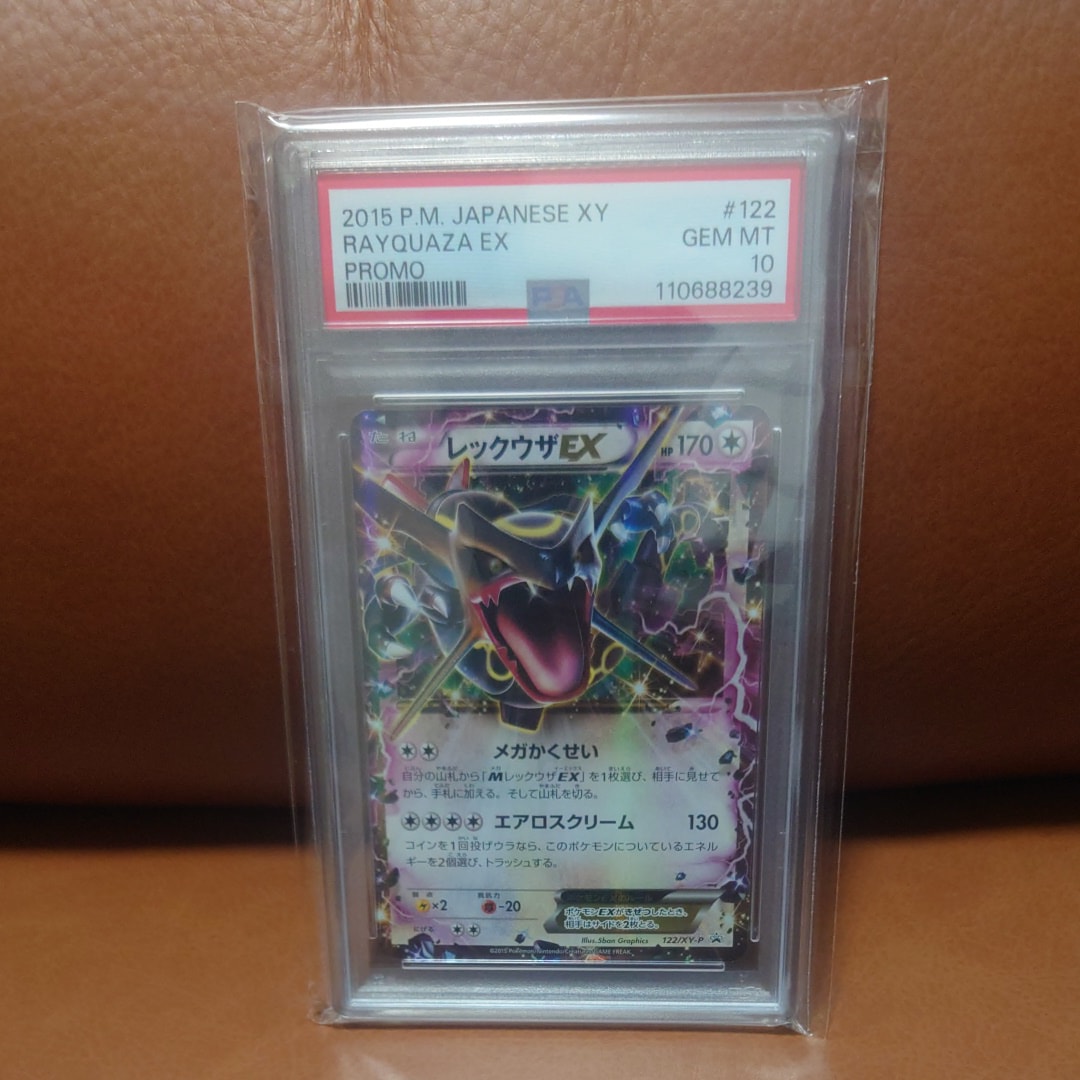 PSA10】レックウザEX P [XY-P 122](拡張パック「エメラルドブレイク