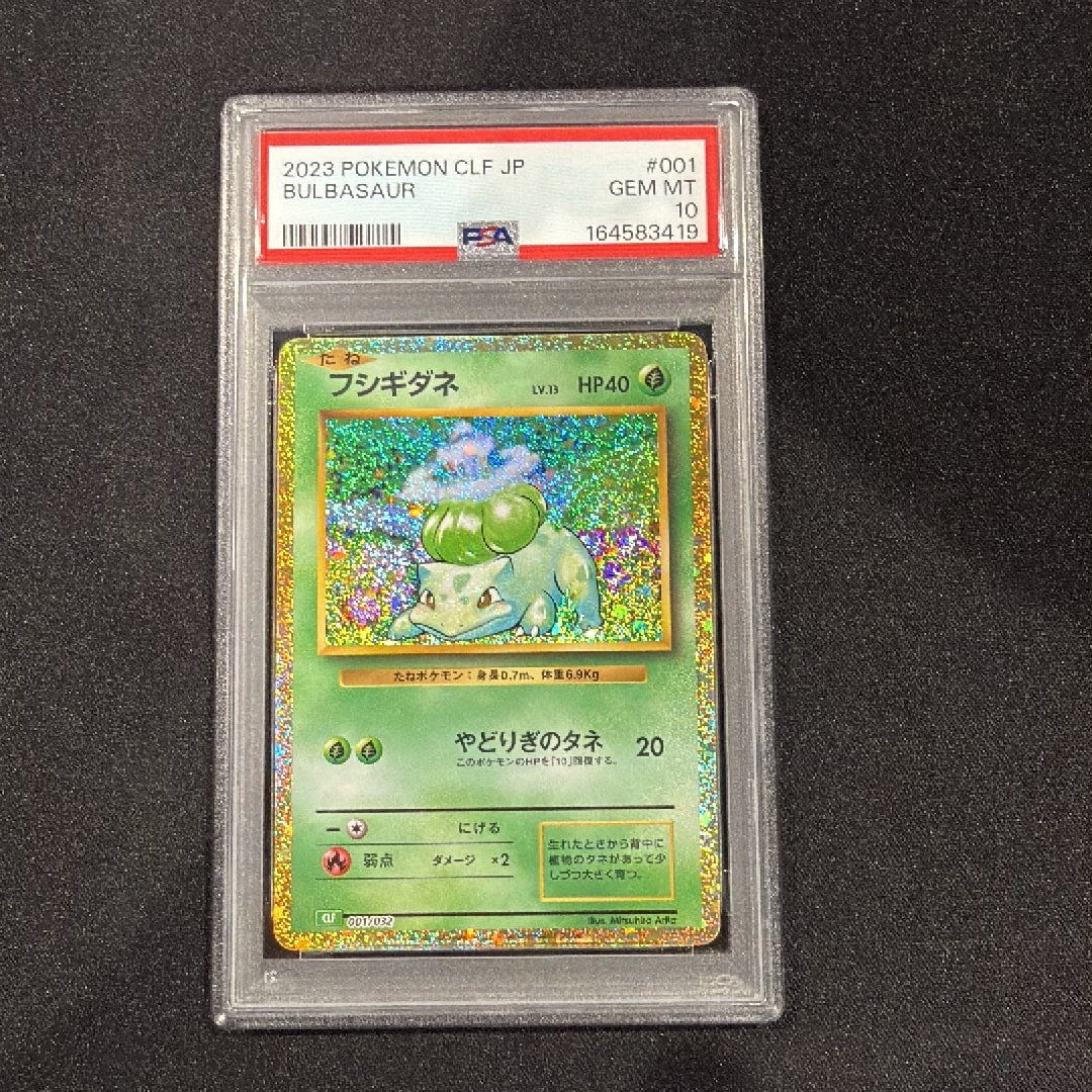 ポケモンカード クラシック psa10 ミュウツー フシギダネ ポケモン ポケモンカード クラシック psa10 ミュウツー フシギダネ ポケモン