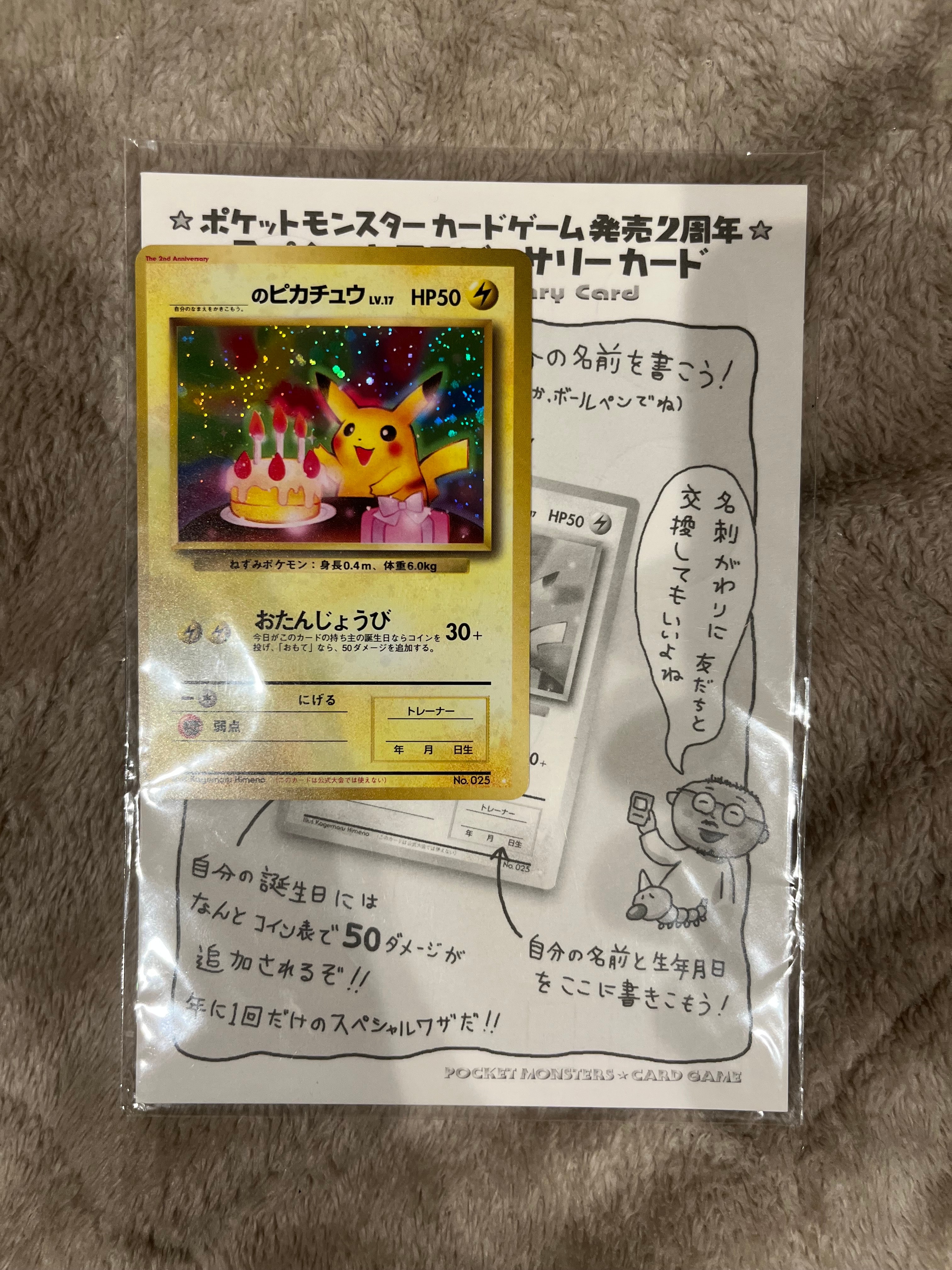 ピカチュウ&ゼクロムGX RR [SM9 031/095](拡張パック「タッグボルト