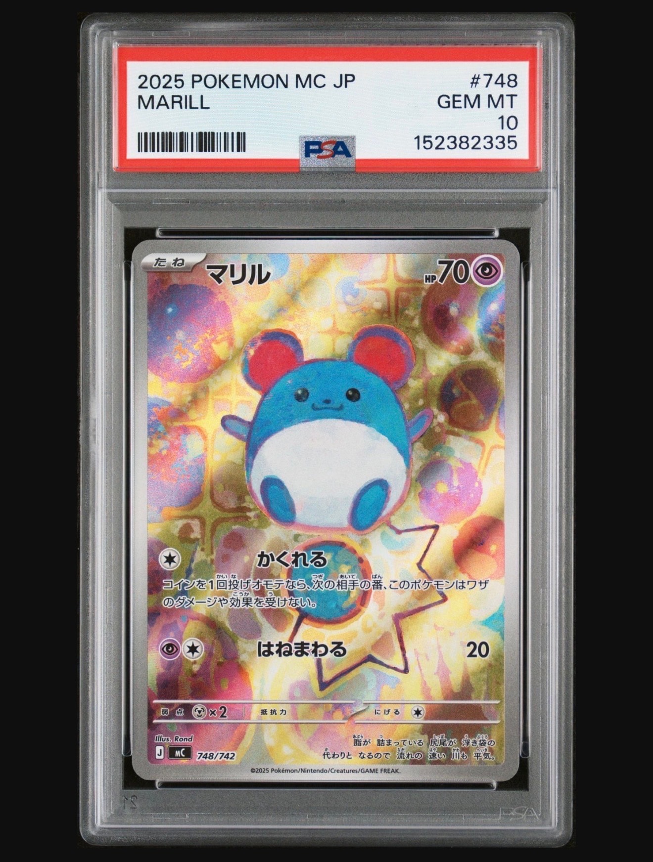 【PSA9】ミライドンex sar PSA9】ミライドンex SAR[SV1V 102/078](スカーレット＆バイオレット