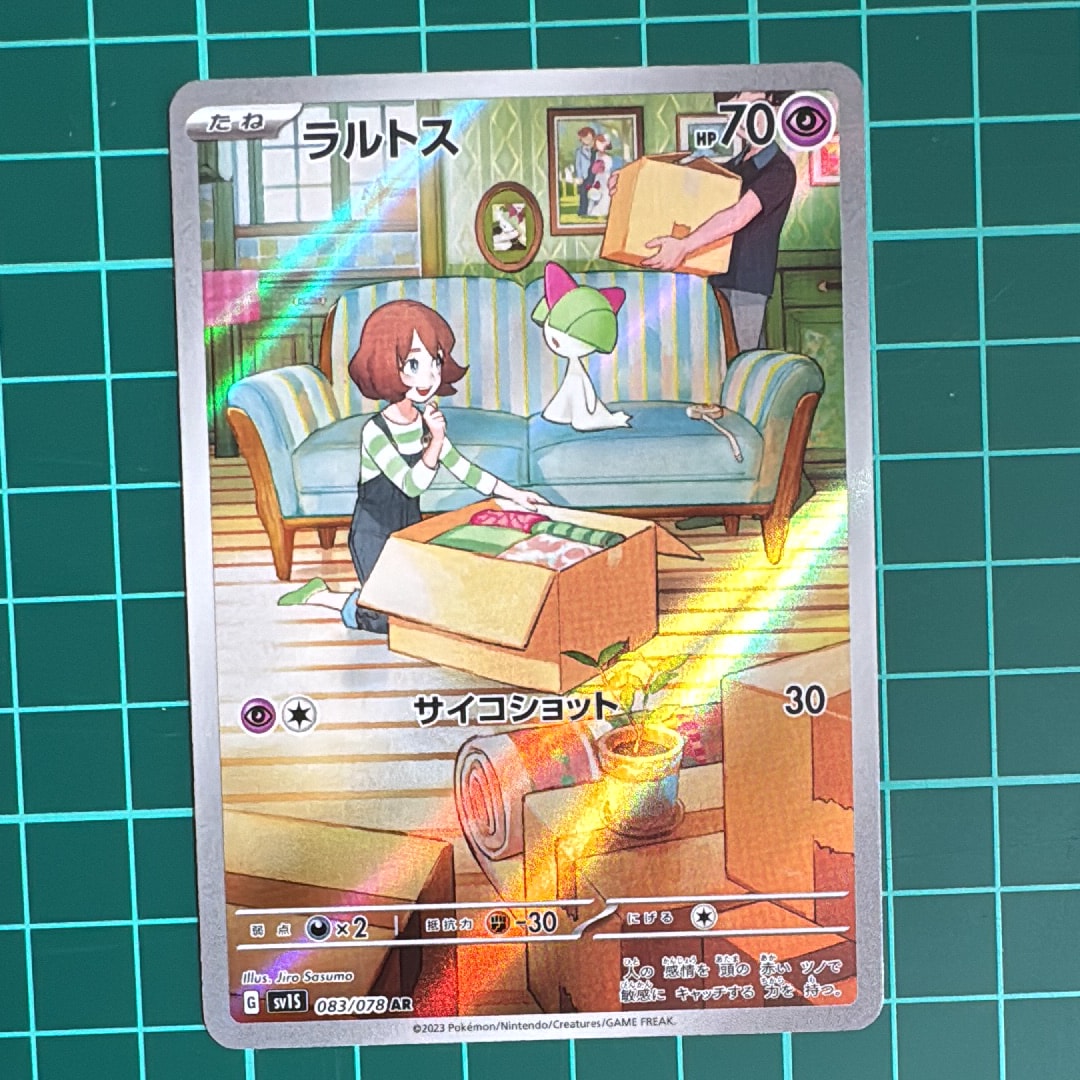 ラルトス AR[SV1S 083/078](スカーレット&バイオレット 拡張パック「スカーレットex」)