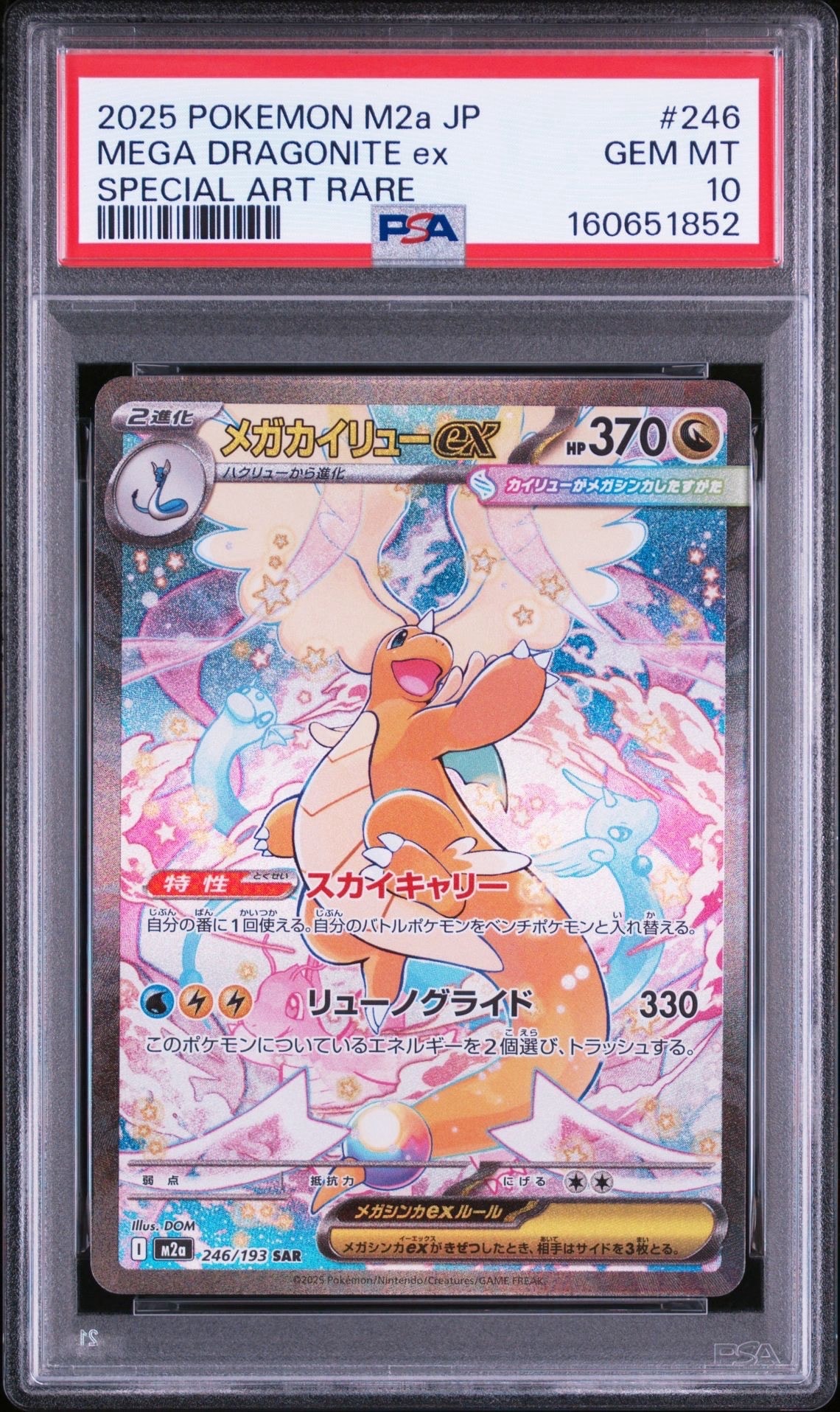 ナツメの暗示 SR[SM9 109/095](拡張パック「タッグボルト」)の新品