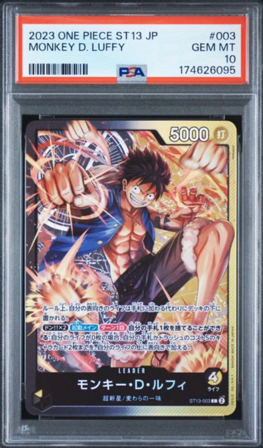 モンキー・D・ルフィ L [ST13-003] (アルティメットデッキ 3兄弟の絆)