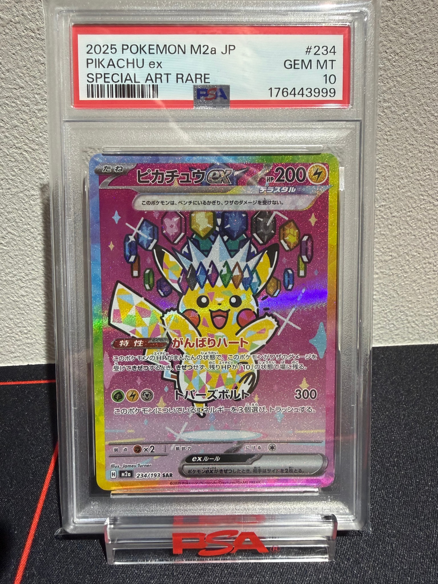 PSA9】ピカチュウex SAR [M2a 234/193](ハイクラスパック「MEGA
