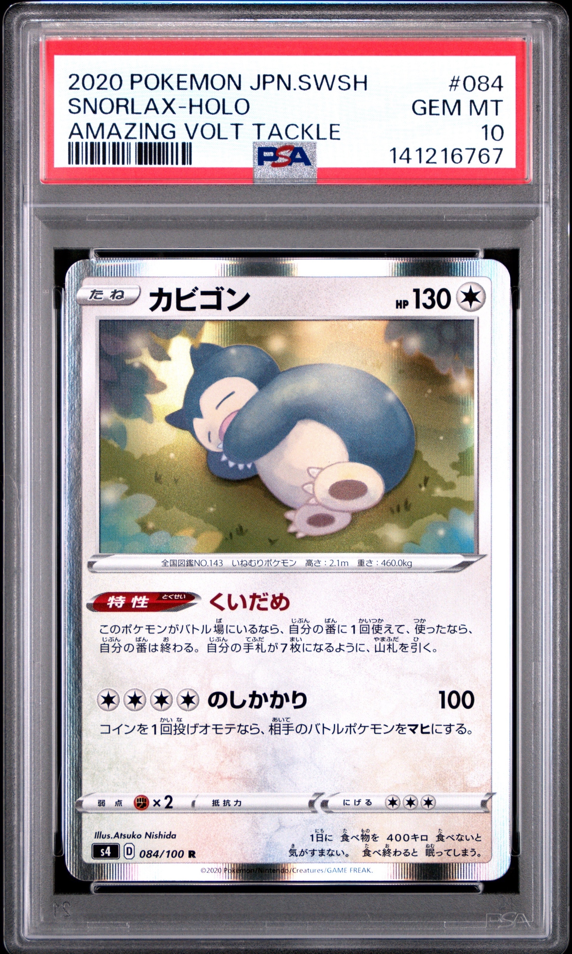 Snorlax R[s4 084/100](Expansion Pack "Vortekers of Obstacle")