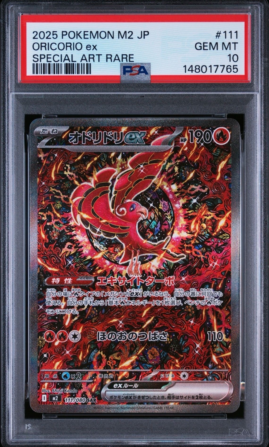 PSA9】レックウザCLV.X ☆ :1ED [Pt3 079/100](拡張パック