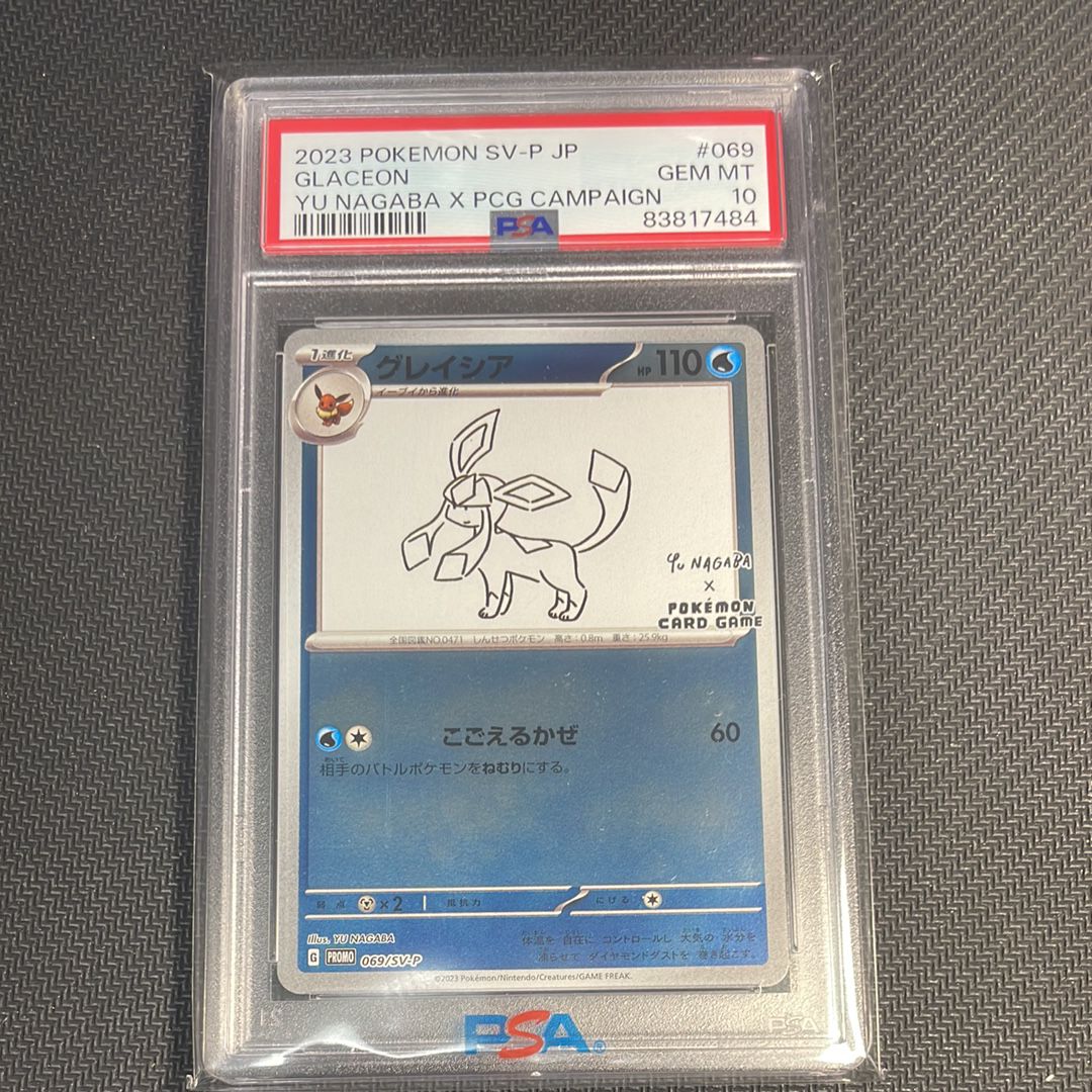 グレイシア: プロモ [SV-P 069](「YU NAGABA×ポケモンカードゲーム」プロモーションカード「SV-P」)