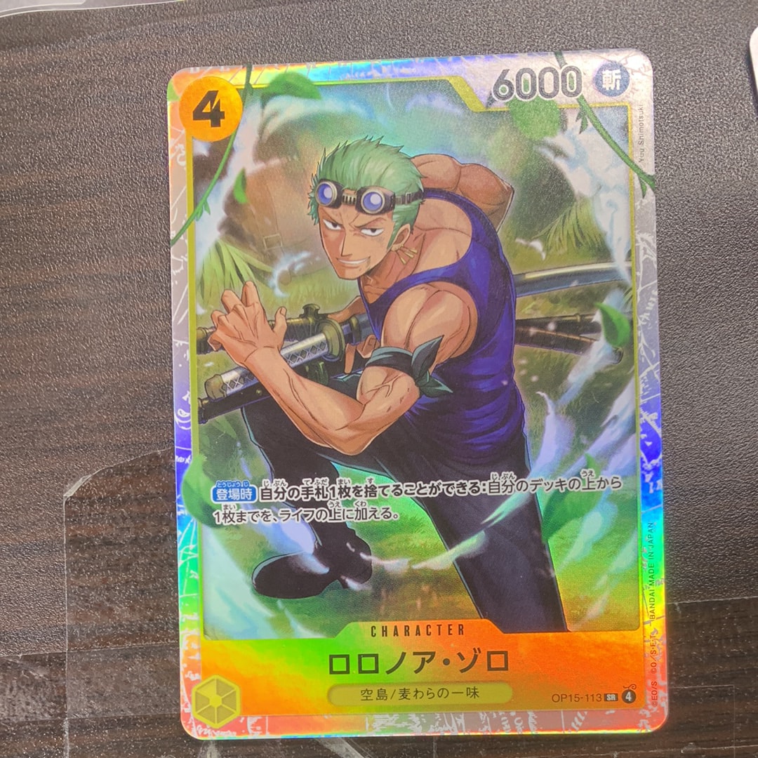 ロロノア・ゾロ SR [OP15-113](ブースターパック「神の島の冒険」)