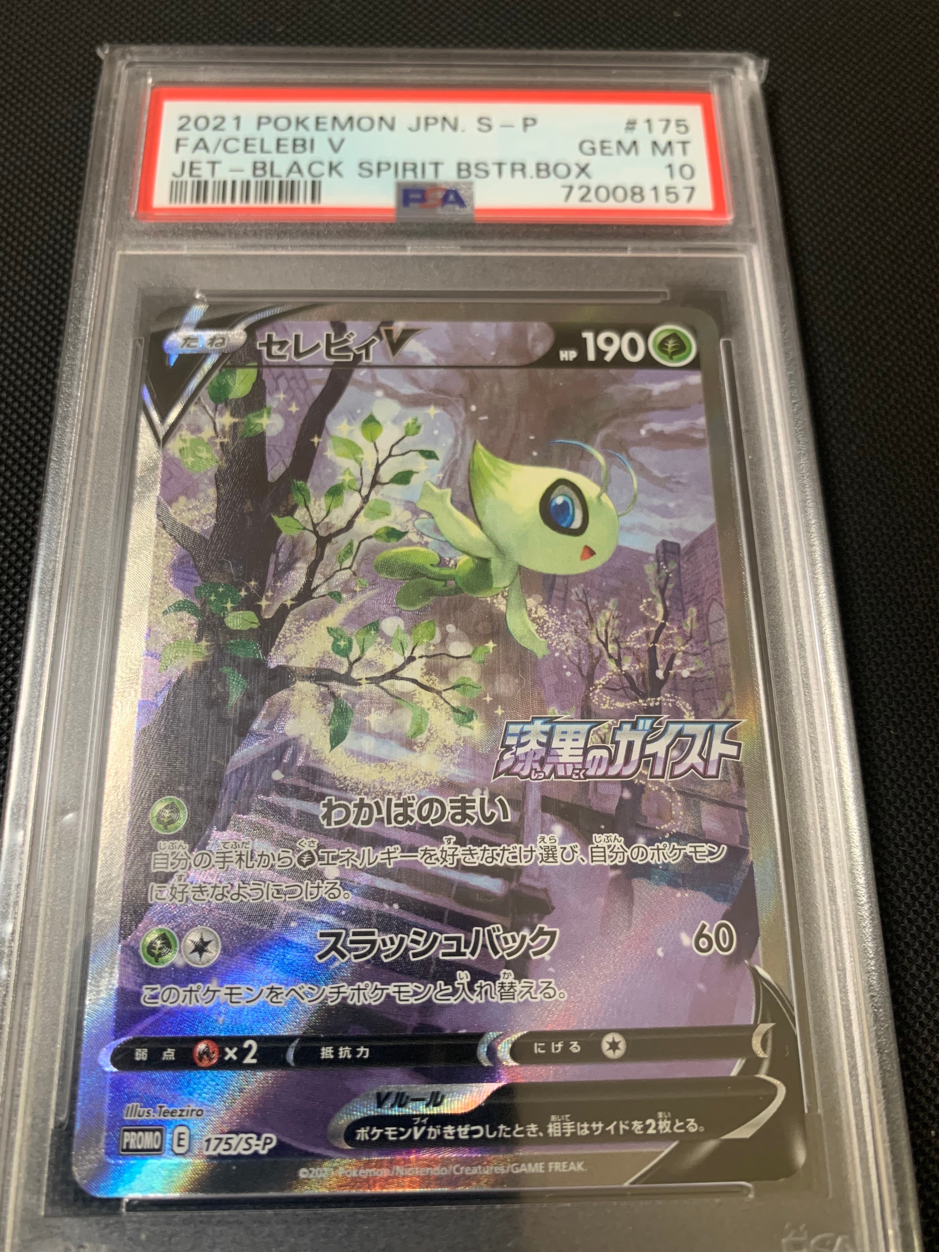 PSA10】ソルガレオ&ルナアーラGX (リーリエ) SR :SA (ソルルナGX