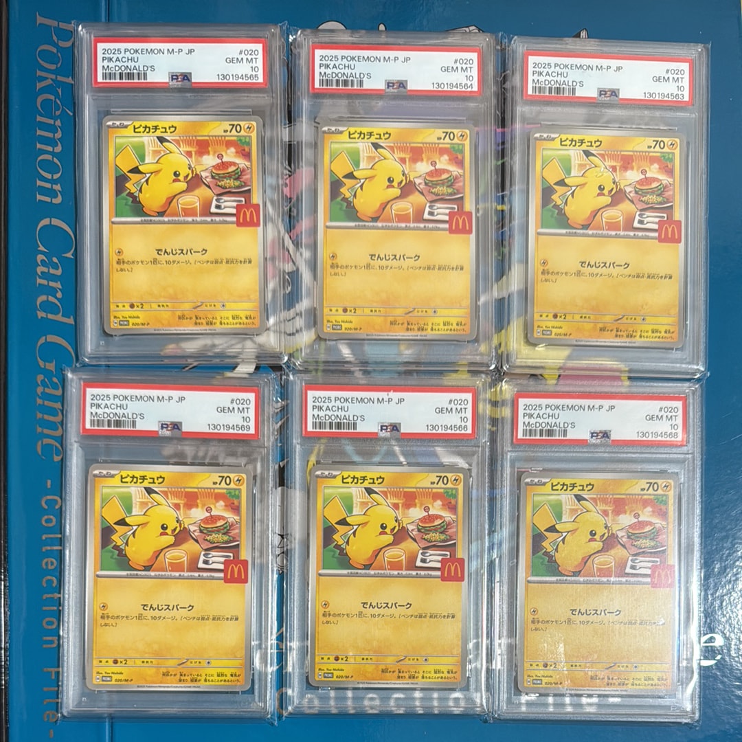 ピカチュウ P [M-P 020](プロモカードパック「マクドナルド ハッピーセット2025」)