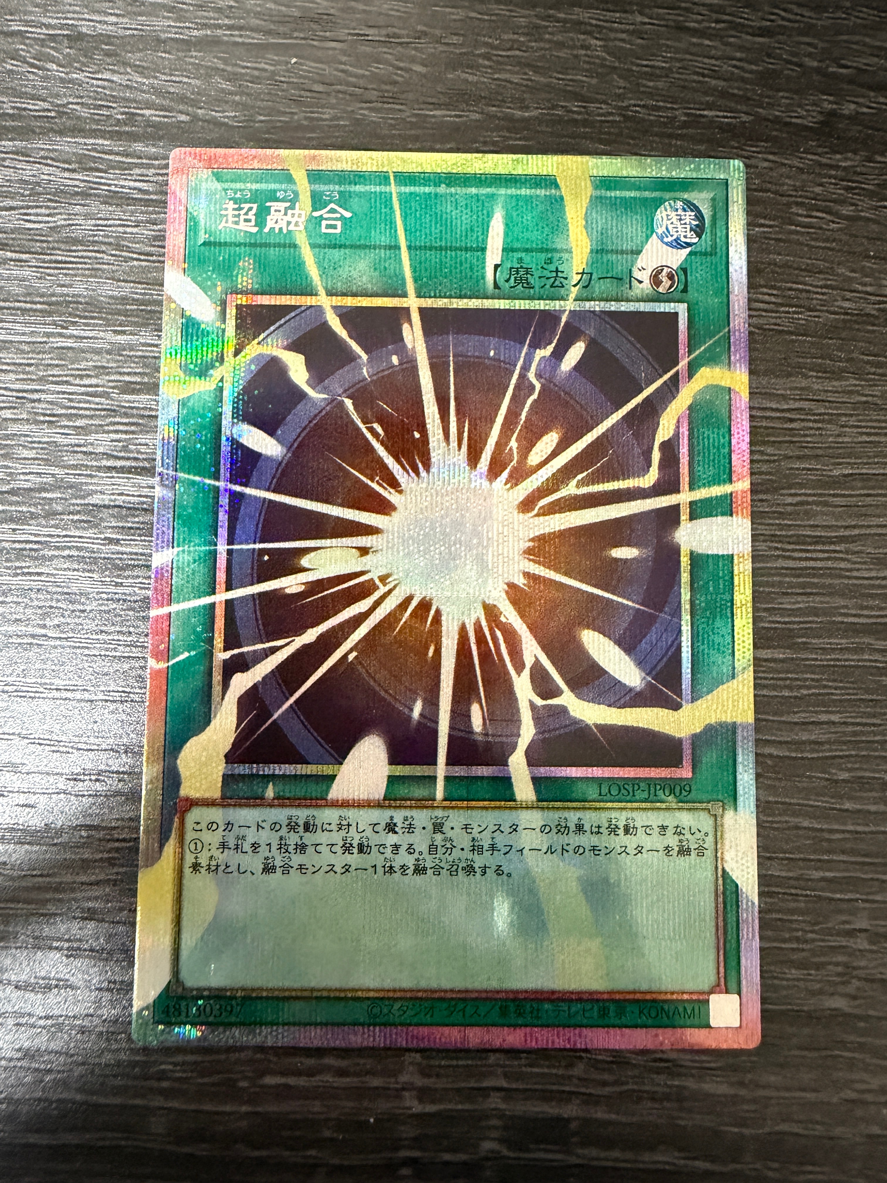 ブラック・マジシャン・ガール 20th SE [DMMD-JP001](遊☆戯☆王