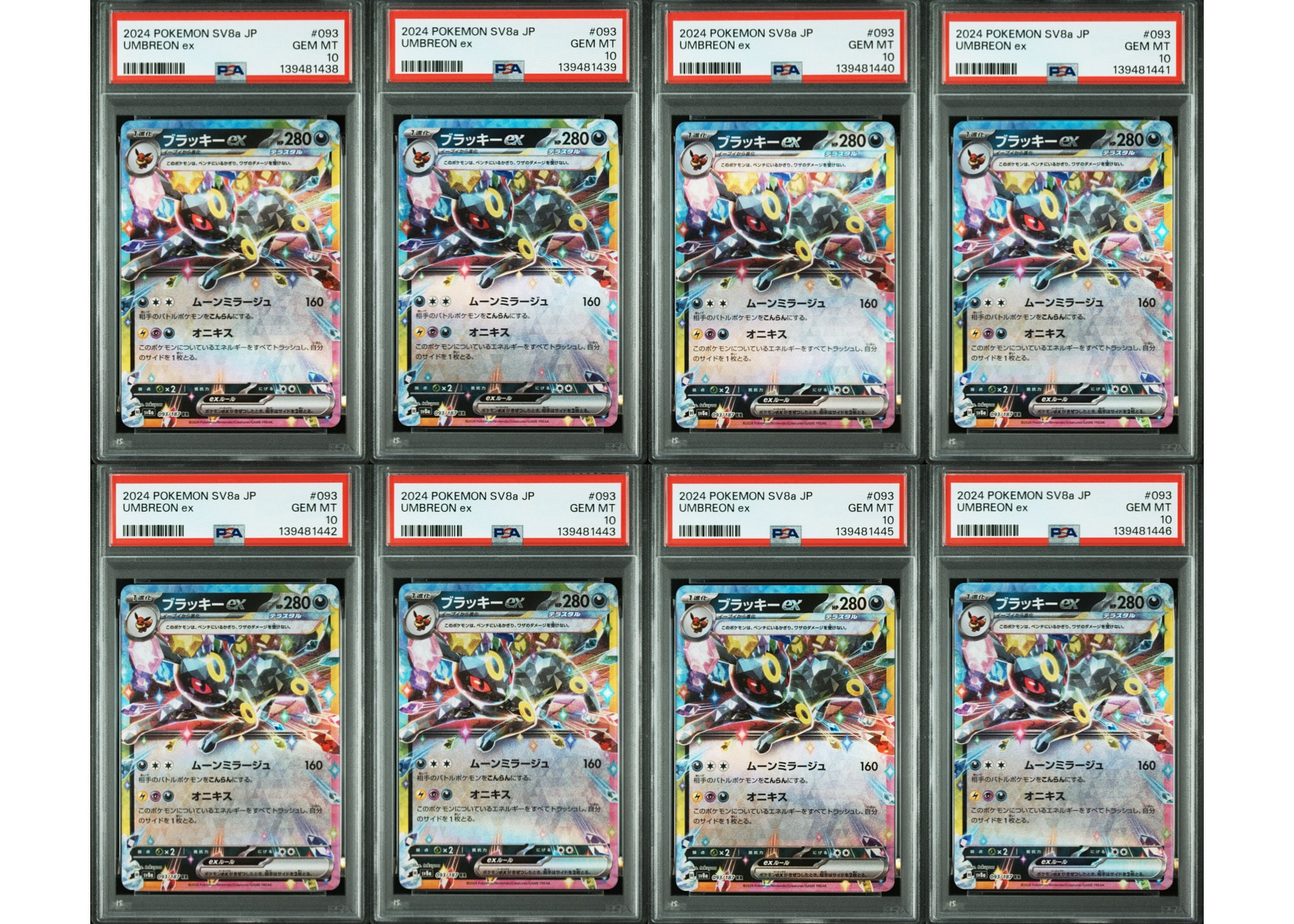 ブラッキーex RR [SV8a 093/187](ハイクラスパック「テラスタルフェスex」)