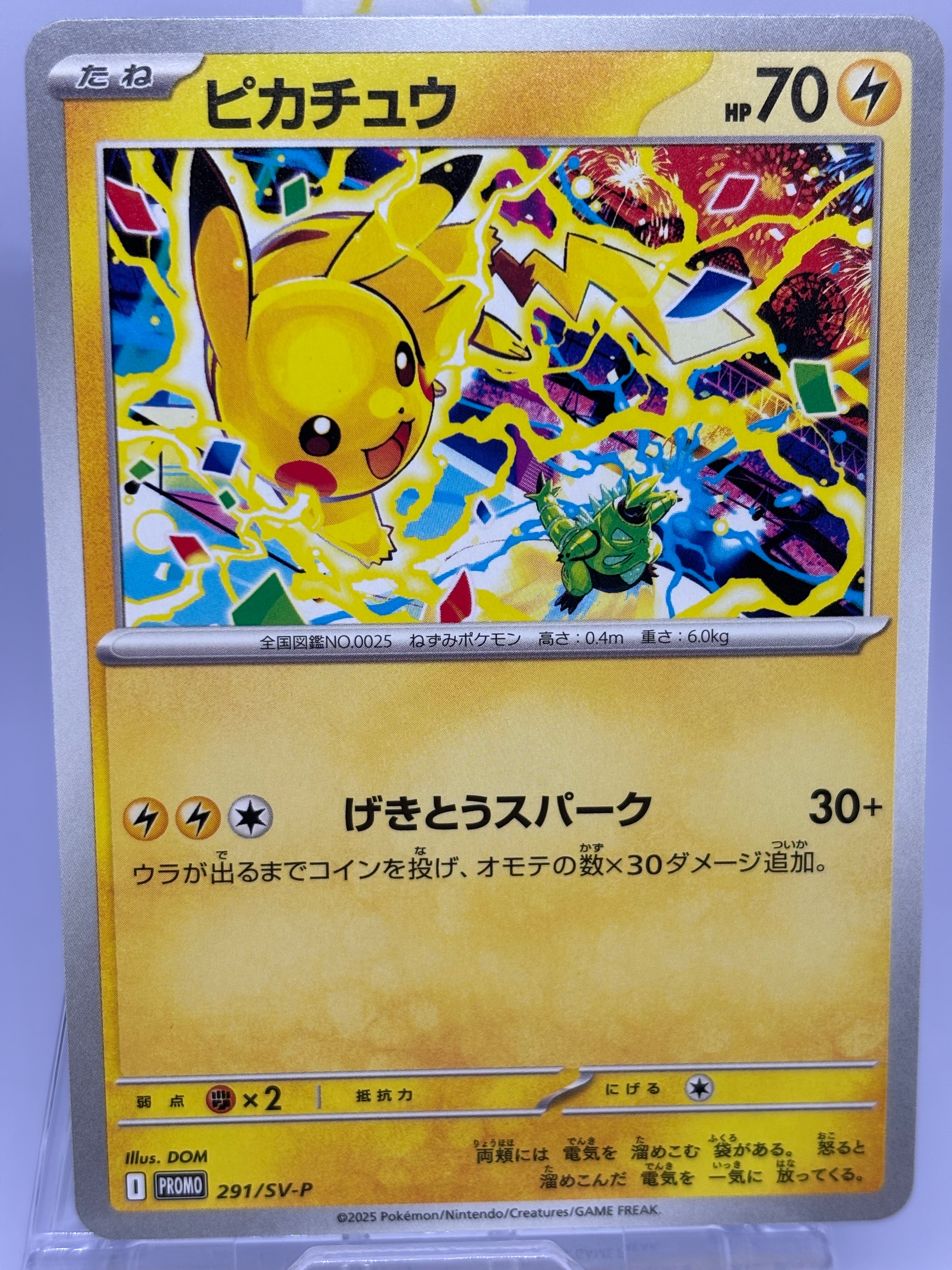 ピカチュウ P [SV-P 291](プロモーションカード「SV-P」)