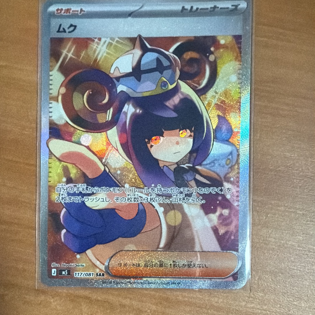 PSA10】バンギラス AR[SV2D 079/071](拡張パック「クレイバースト」) 1