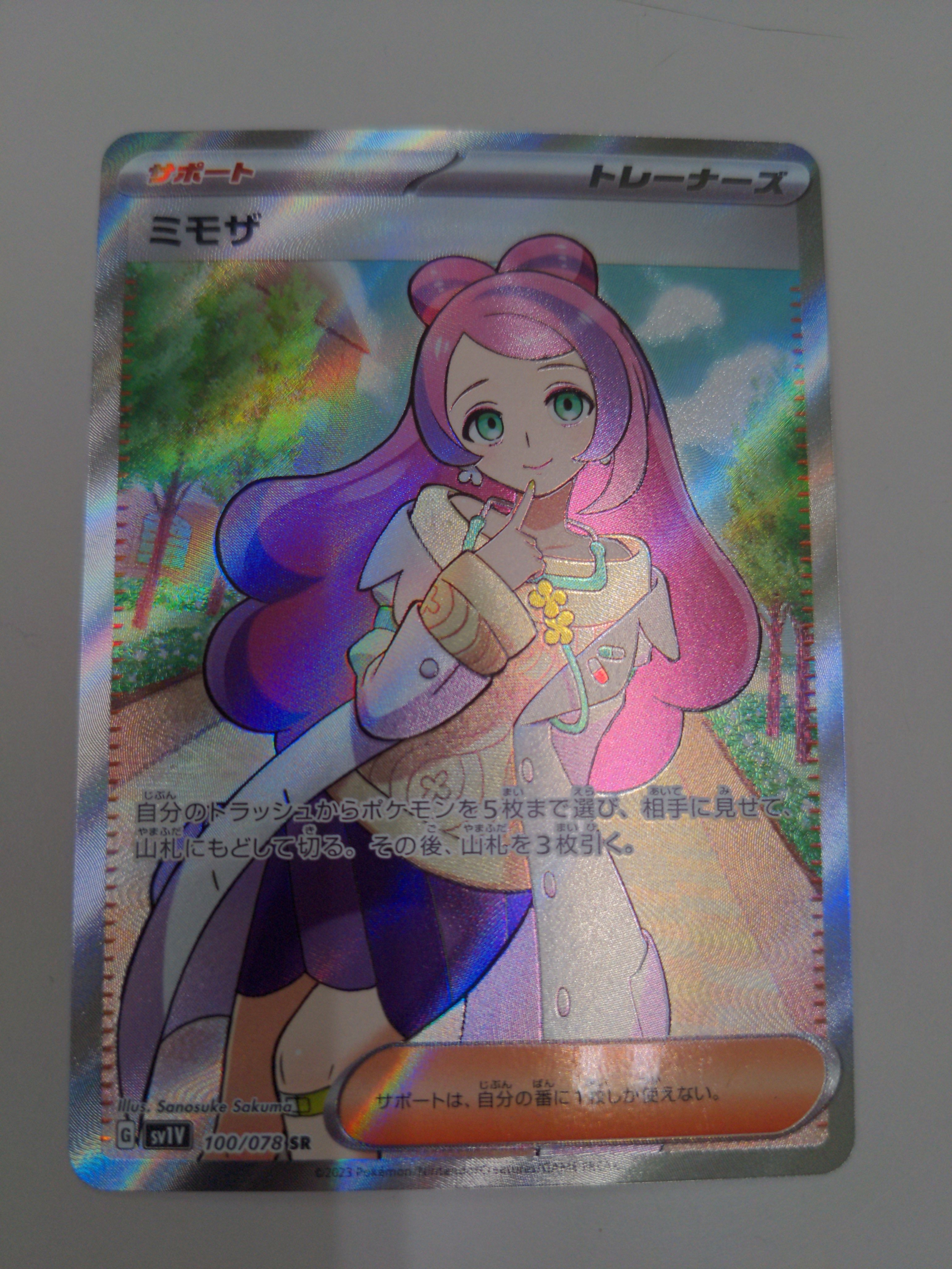 ミモザ SR [SV1V 100/078](スカーレット&バイオレット 拡張パック「バイオレットex」)