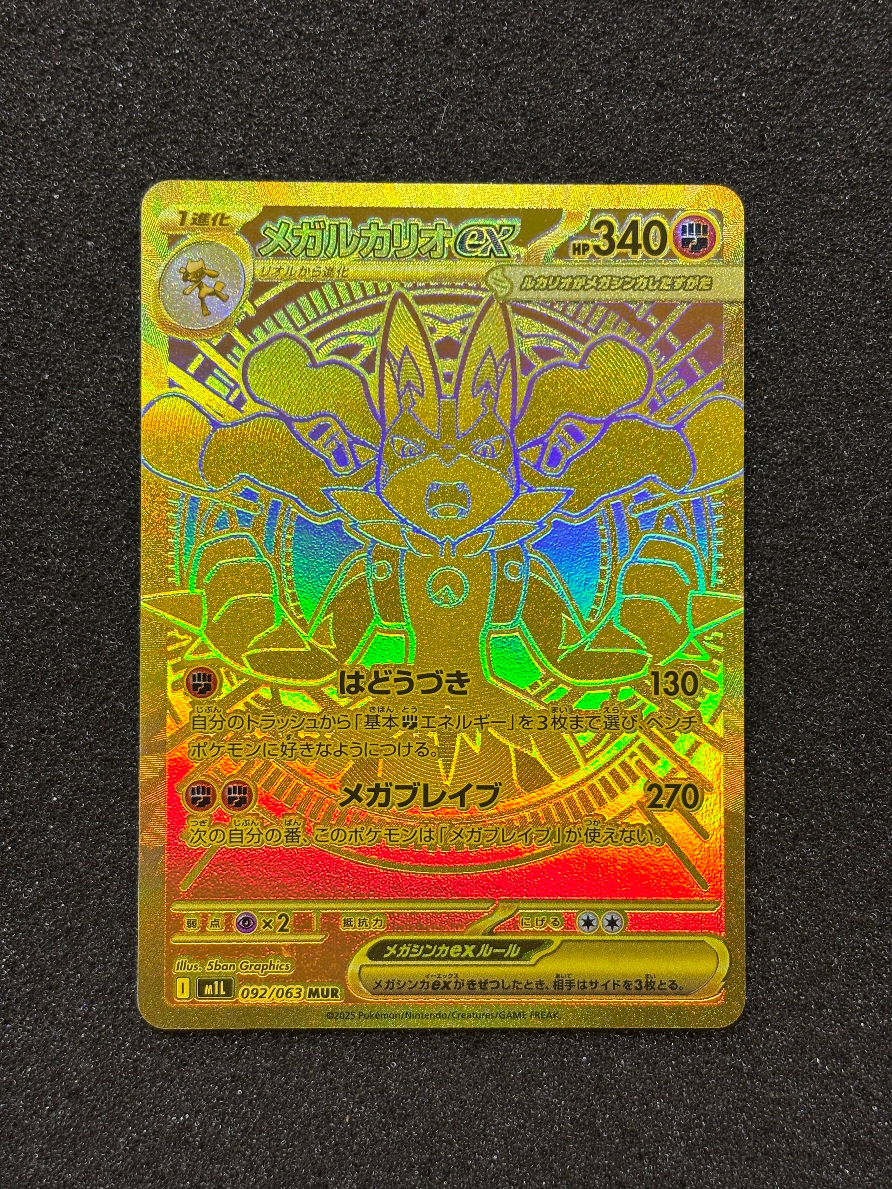 ピッチのピカチュウ シュート: プロモ[XY-P](プロモーションカード「XY