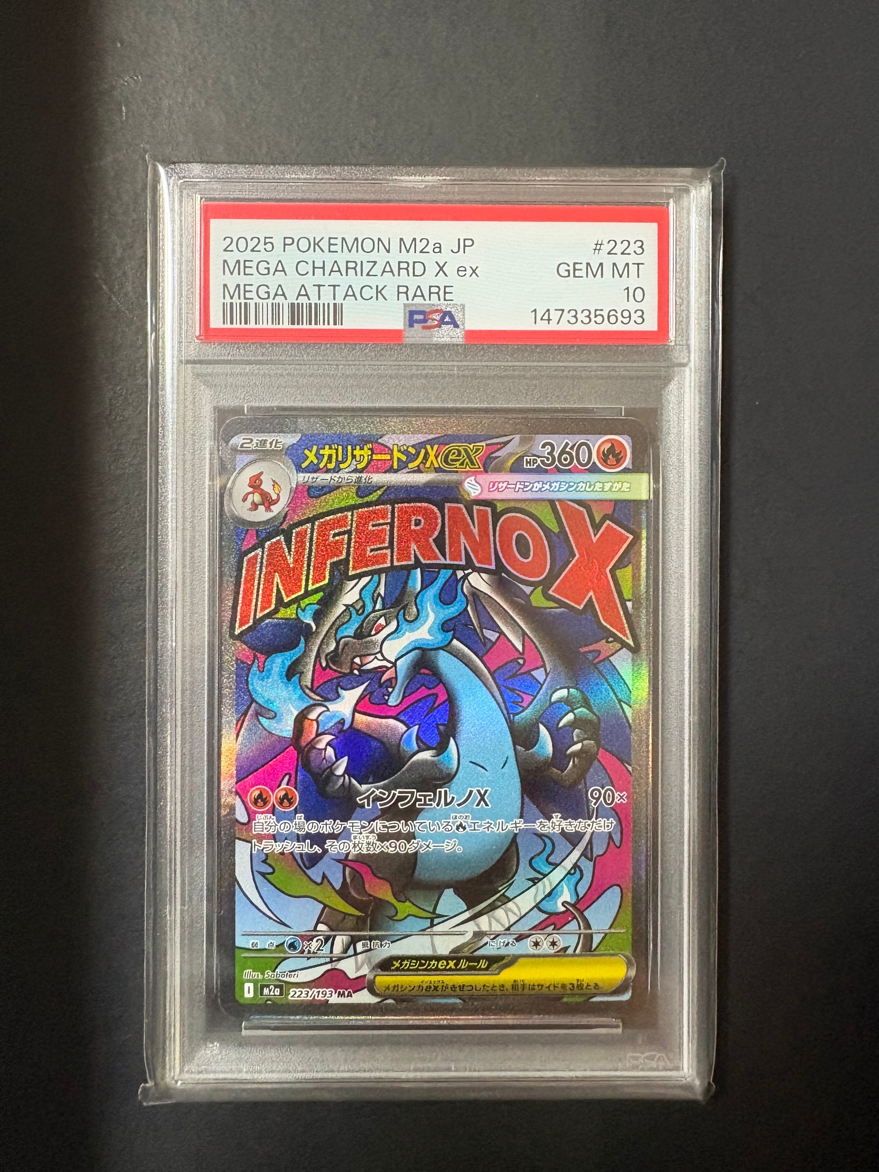 メガリザードンXex MA [M2a 223/193](ハイクラスパック「MEGAドリームex」)