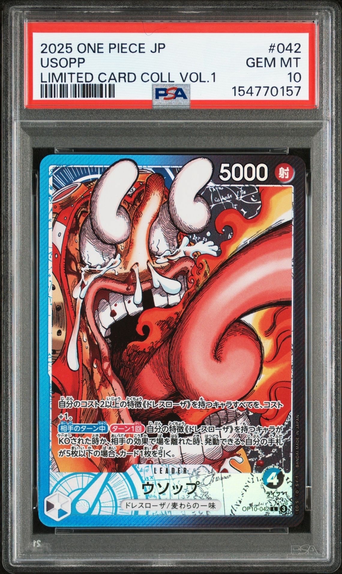 ウソップ L [OP10-042](リミテッドカードコレクション「BASE SHOP vol.1」)