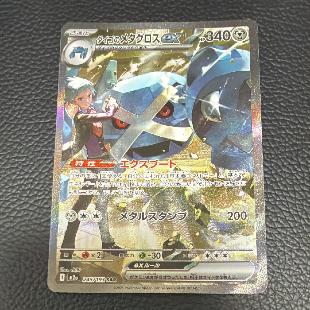 PSA10】バンギラス AR[SV2D 079/071](拡張パック「クレイバースト」) 1