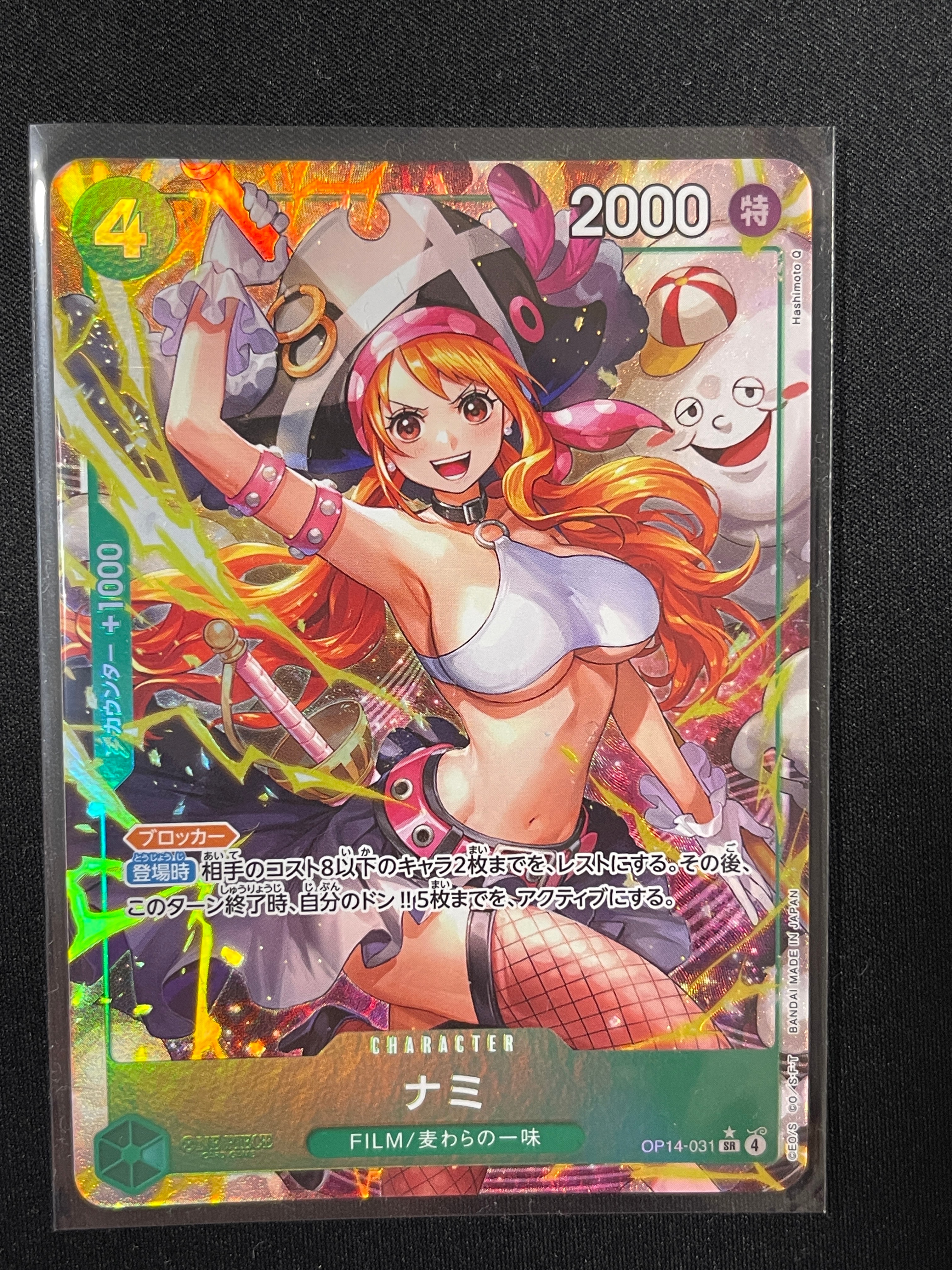PSA10】おナミ R-SPC [OP06-101] (ブースターパック 500年後の未来) 1
